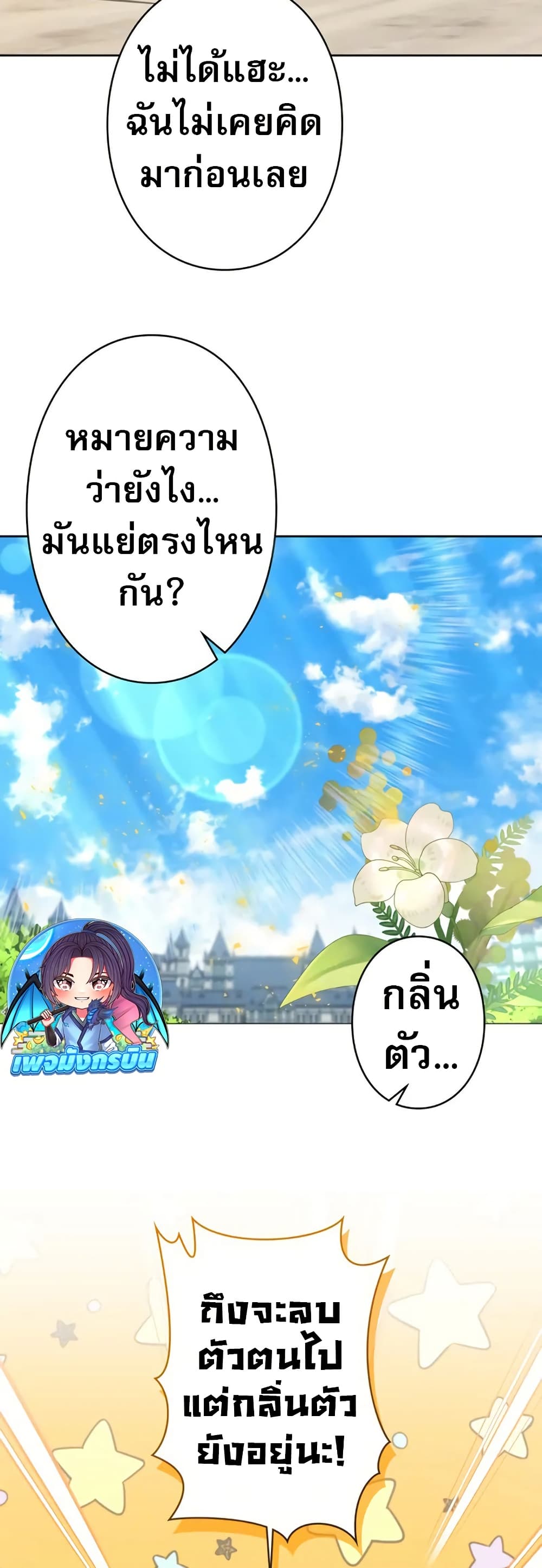 Love Letter From The Future 4 43
