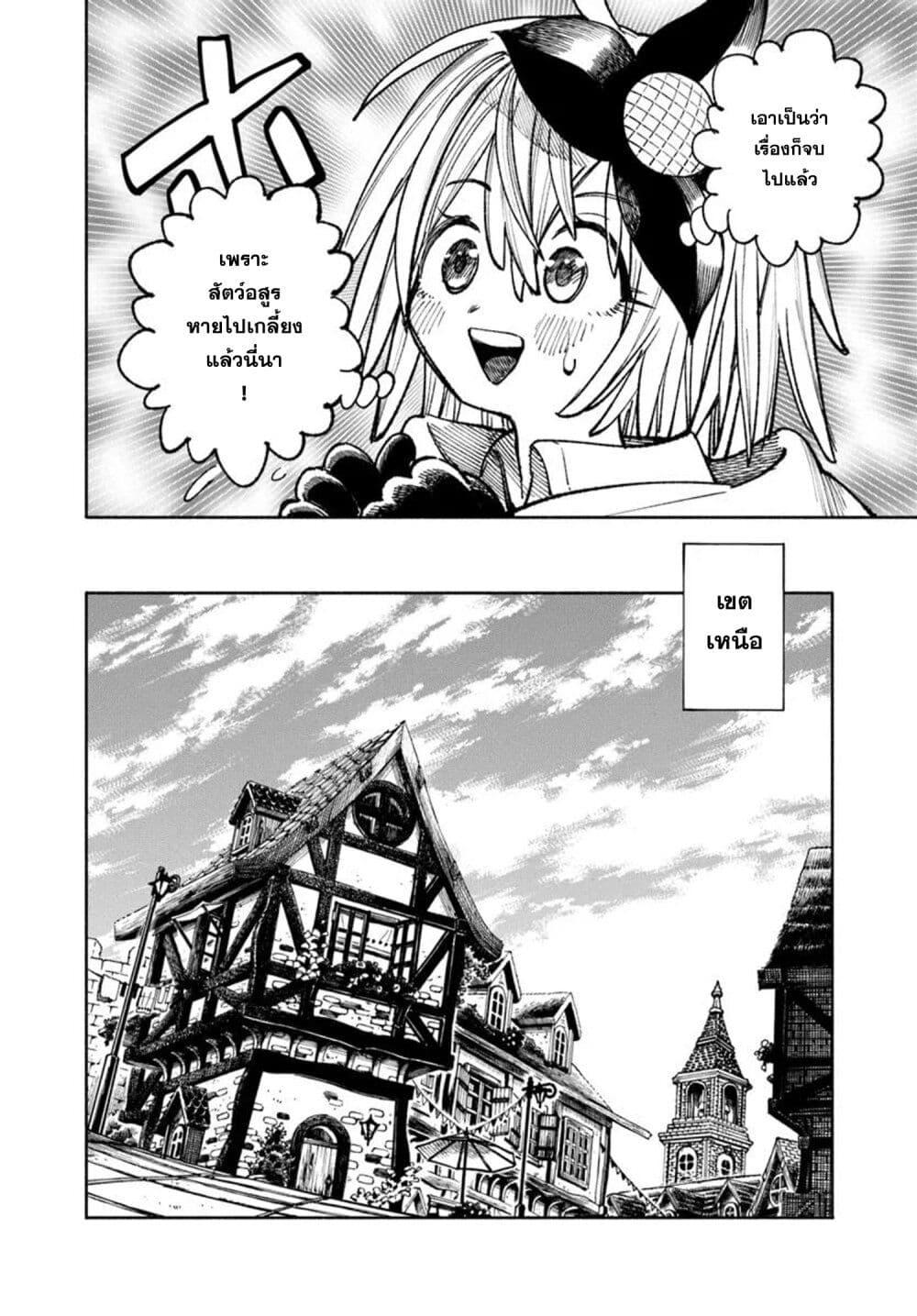 Samurai in Another World 31 12