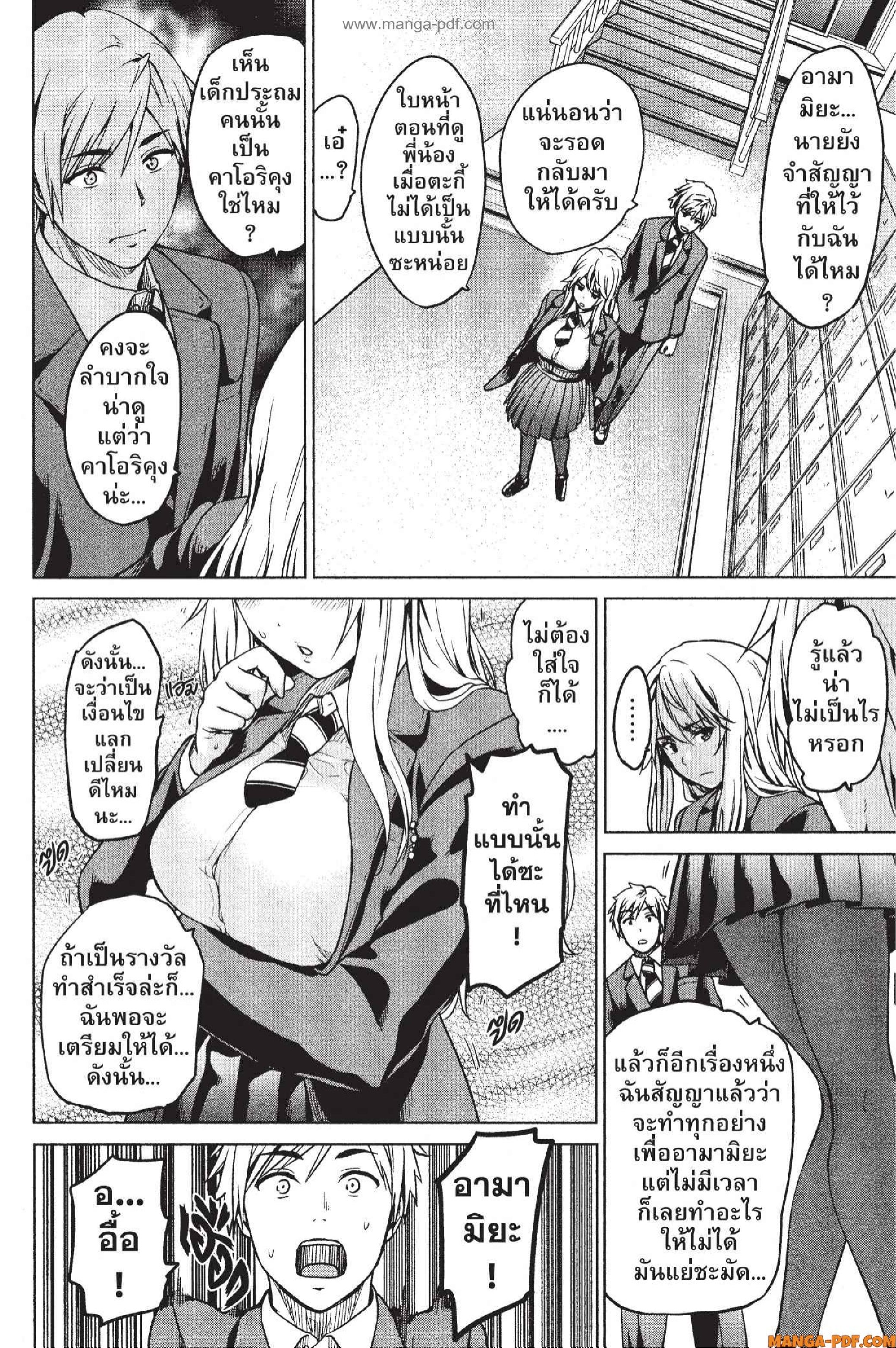 INFECTION 14 (4)
