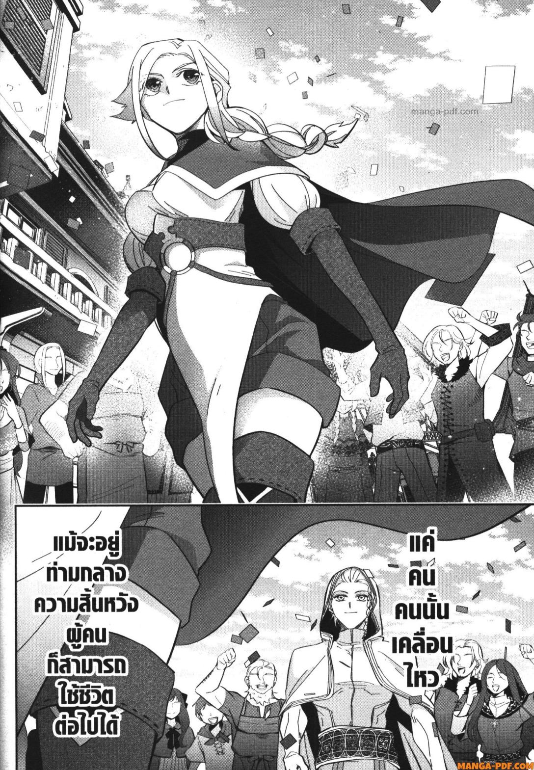 Shokei Sareta Kenja wa Lich ni Tensei Shite Shinryaku Sensou wo Hajimeru 30 (32)