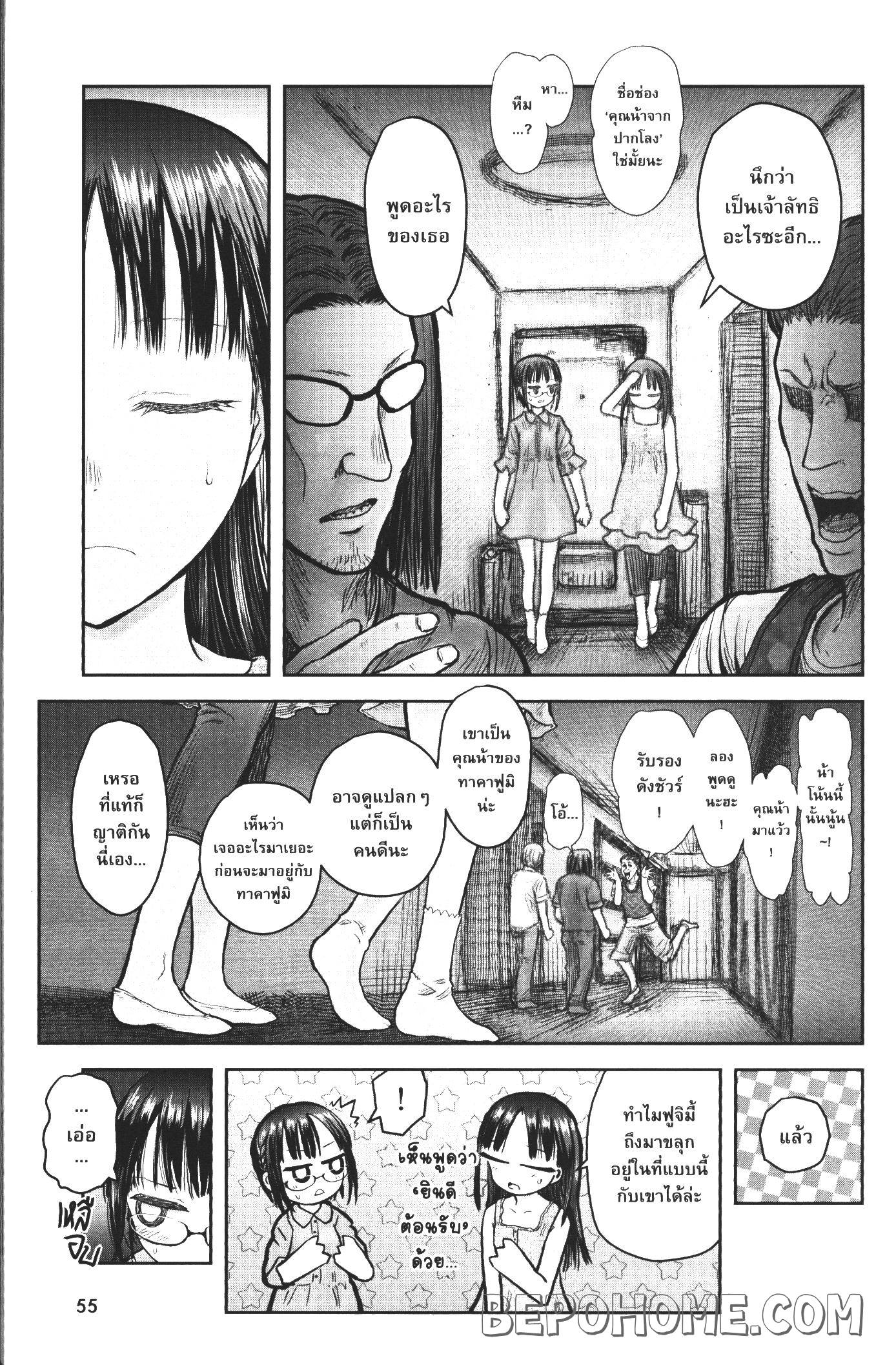 Isekai Ojisan 24 (12)