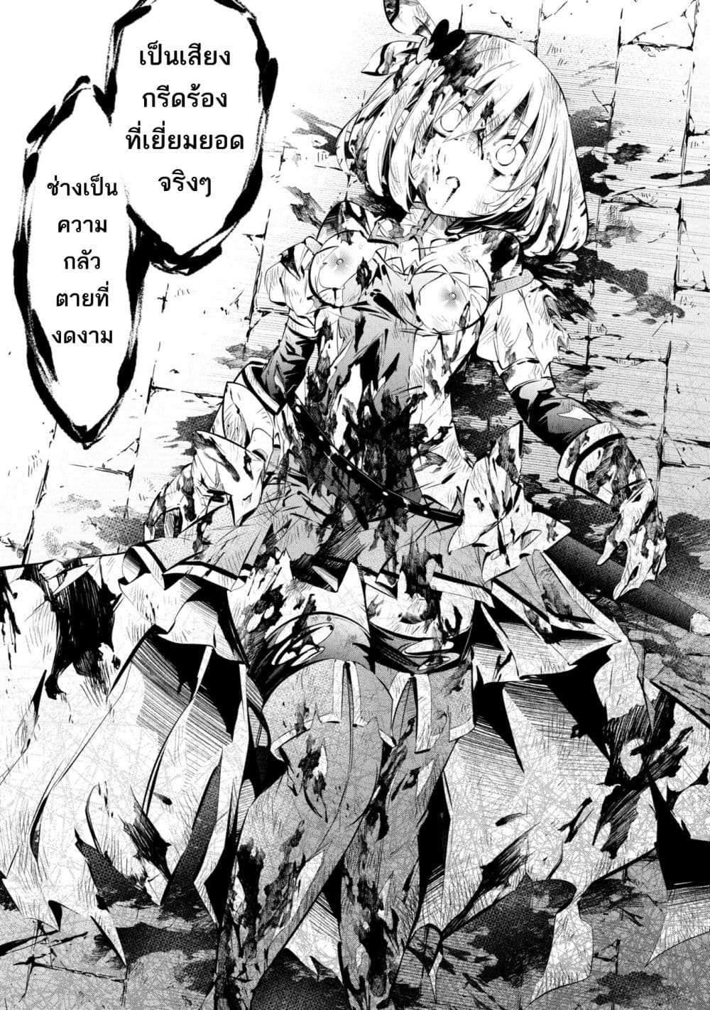 Mou Yamete Kaifuku Shinaide Kenja sama! 1 42