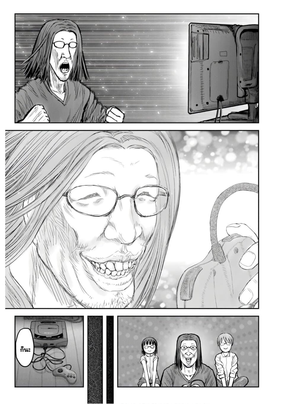 Isekai Ojisan 20 (6)