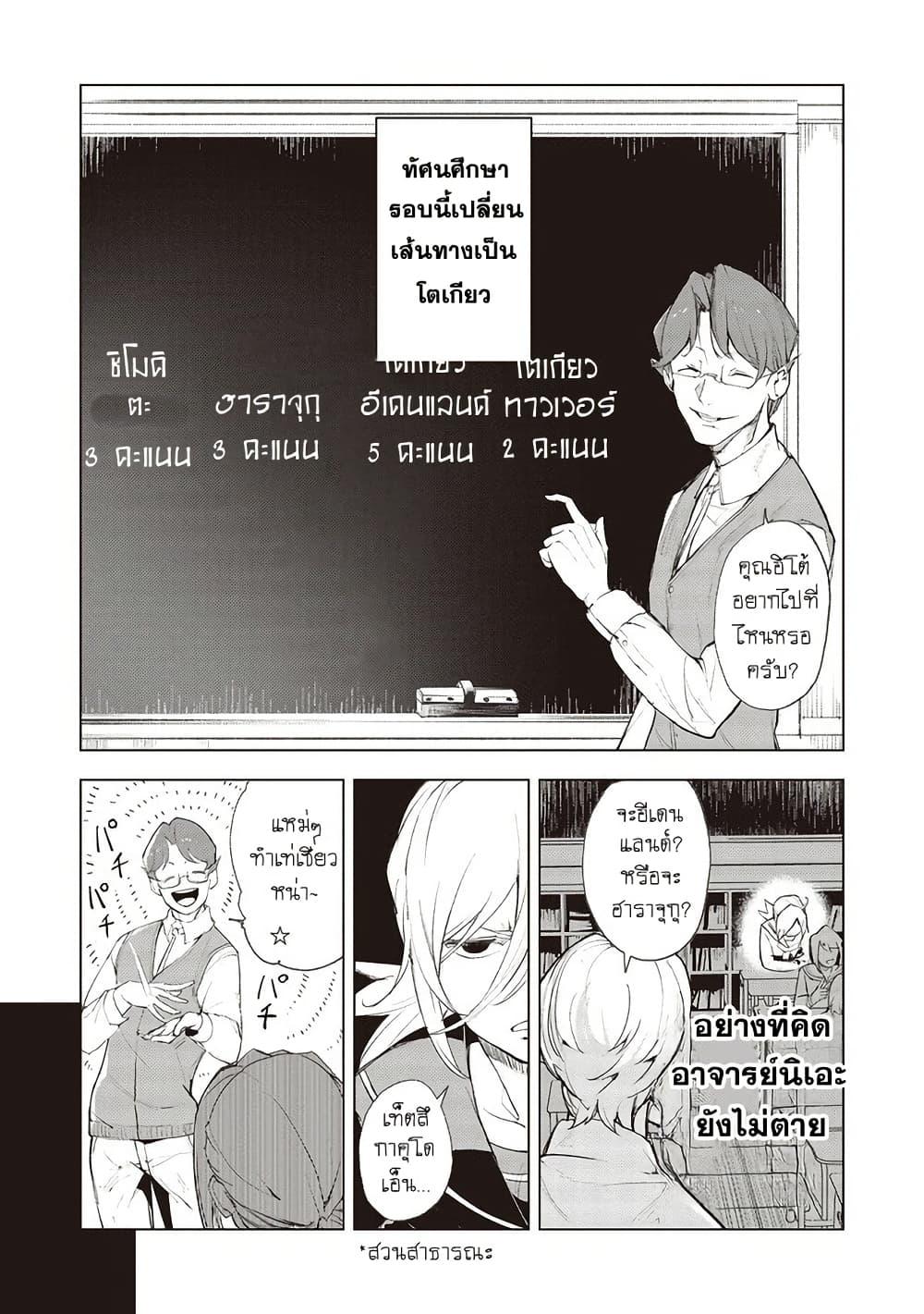 Futsuu to Bakemono 15 04