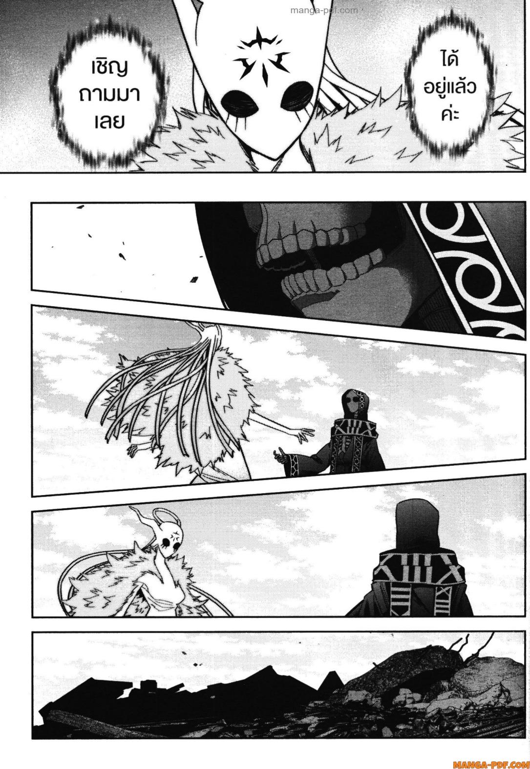Shokei Sareta Kenja wa Lich ni Tensei Shite Shinryaku Sensou wo Hajimeru 40 (39)