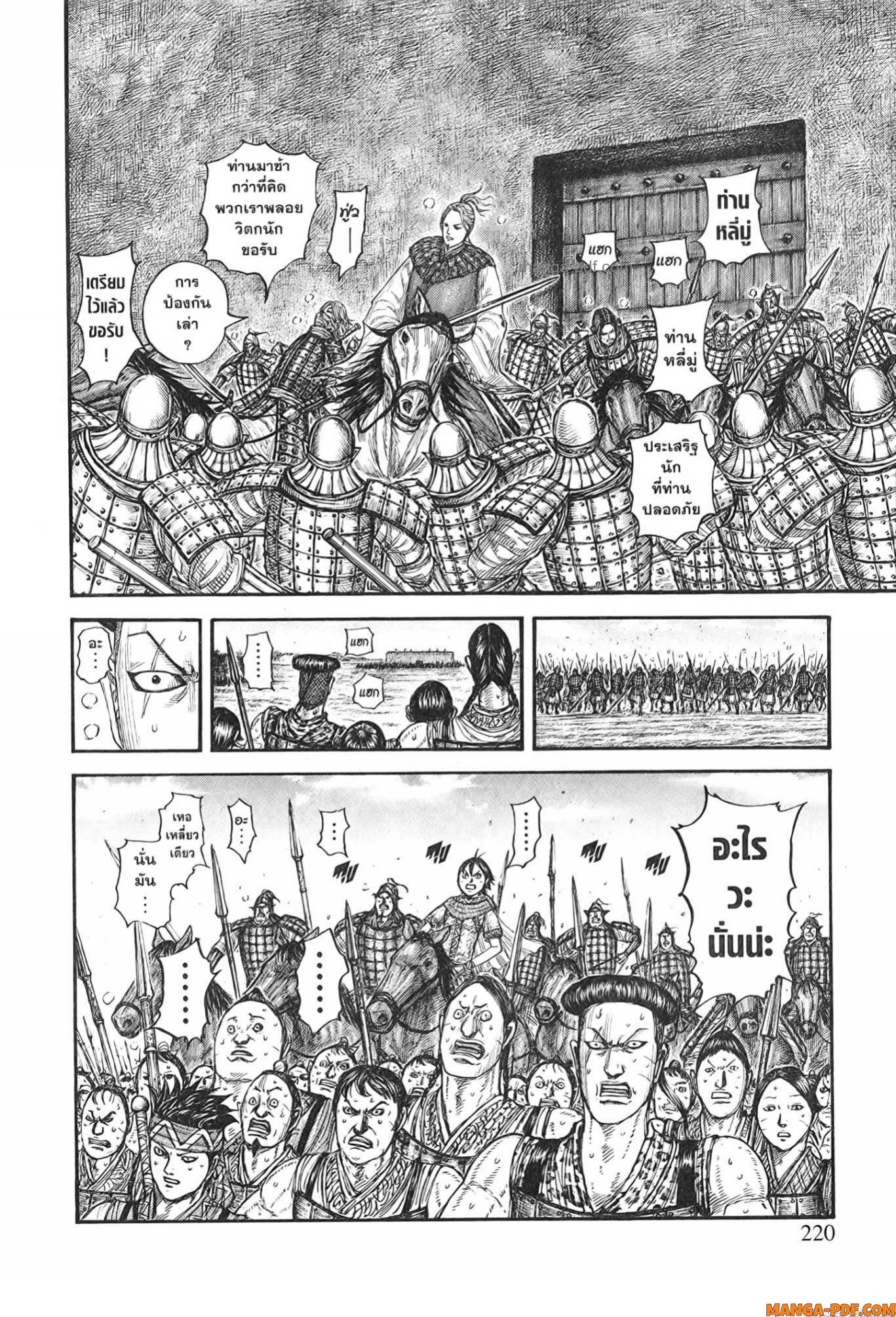 kingdom 779 (14)