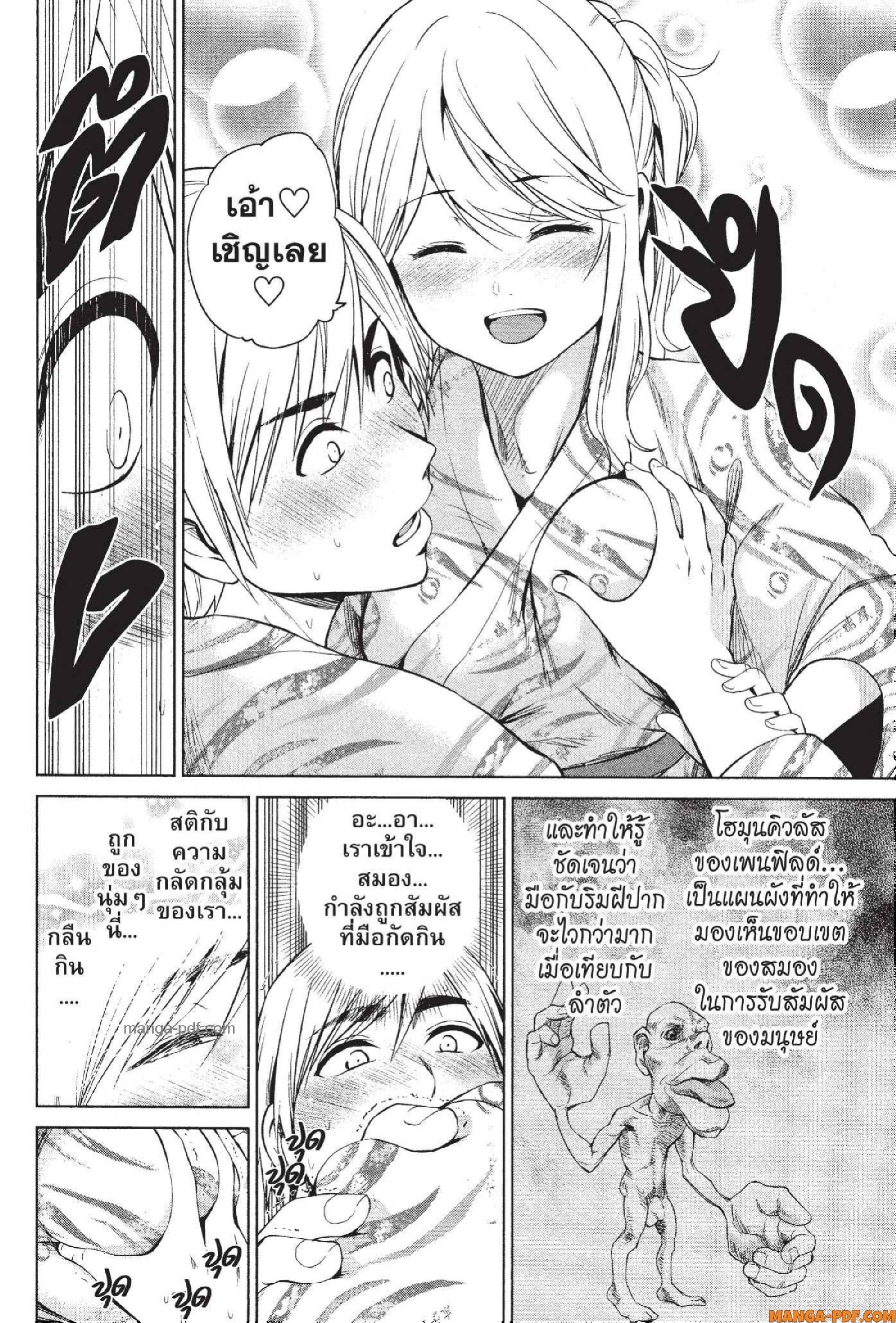 INFECTION 75 (4)