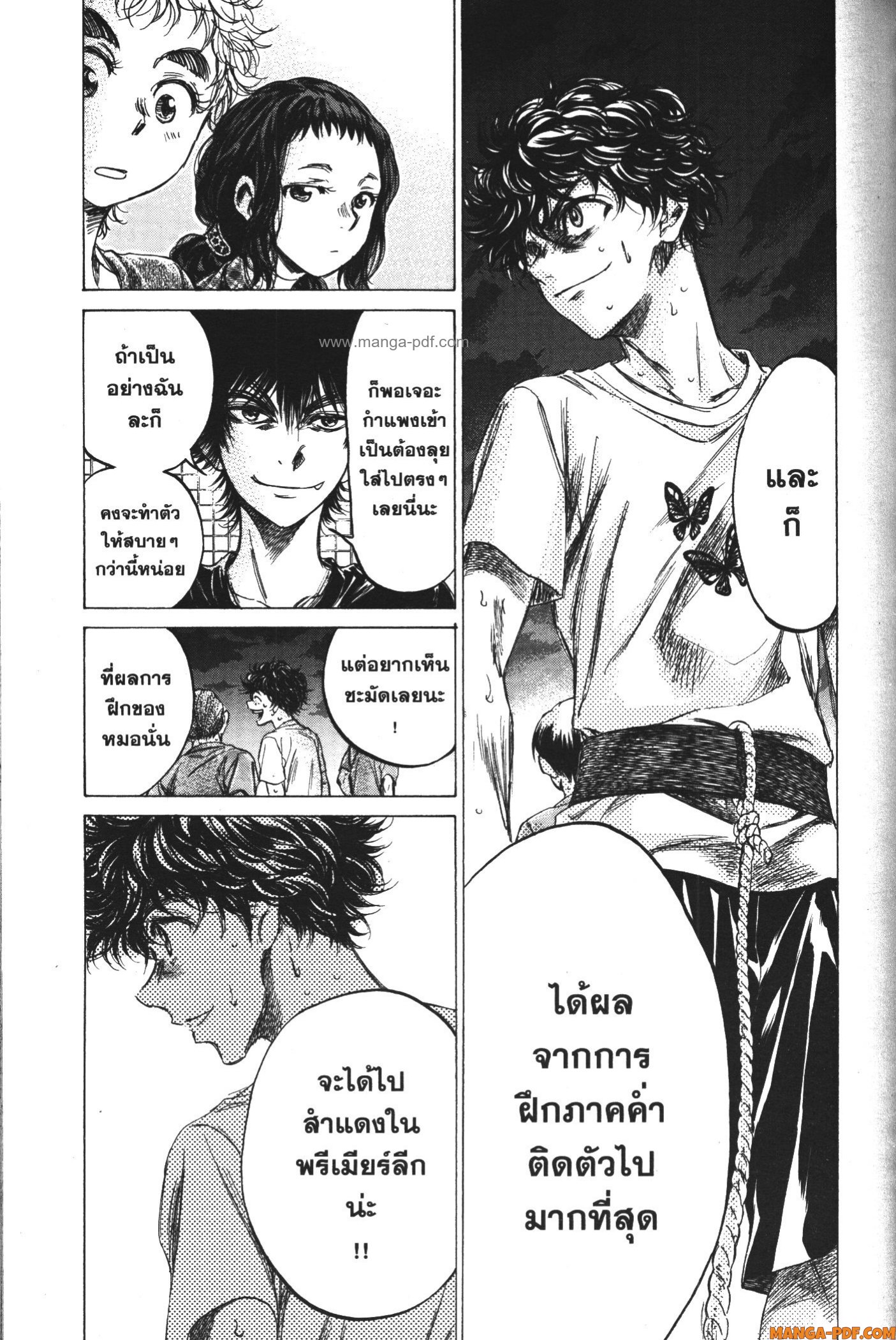 Ao Ashi แข้งเด็กหัวใจนักสู้ 149 (18)