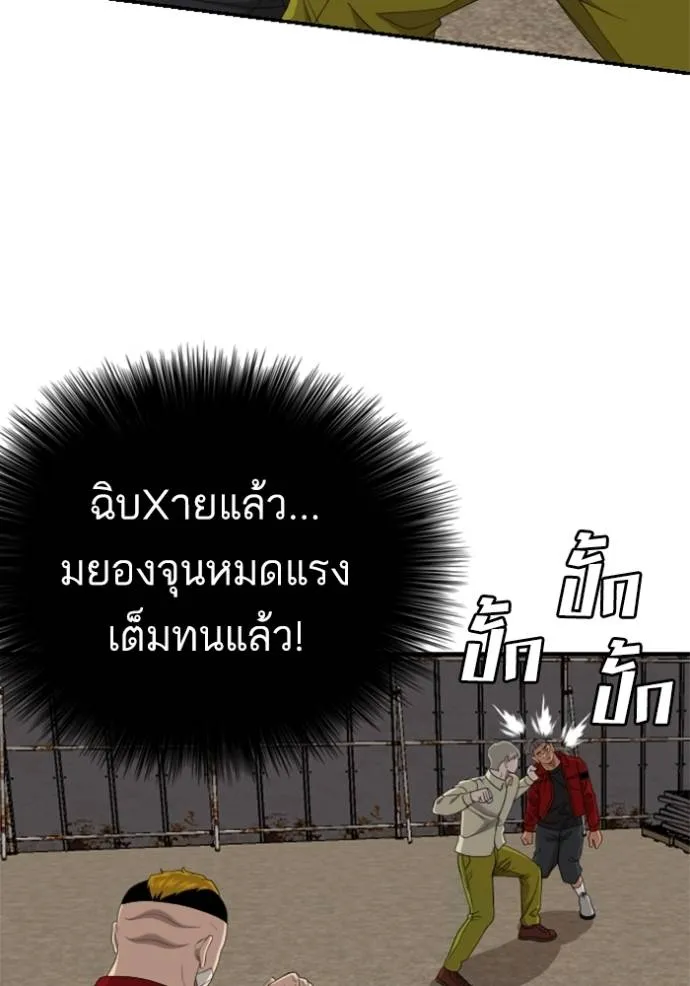 Bad Guy 235 048