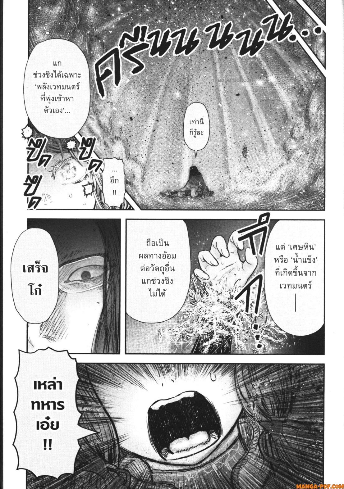 Isekai Ojisan 48 (15)