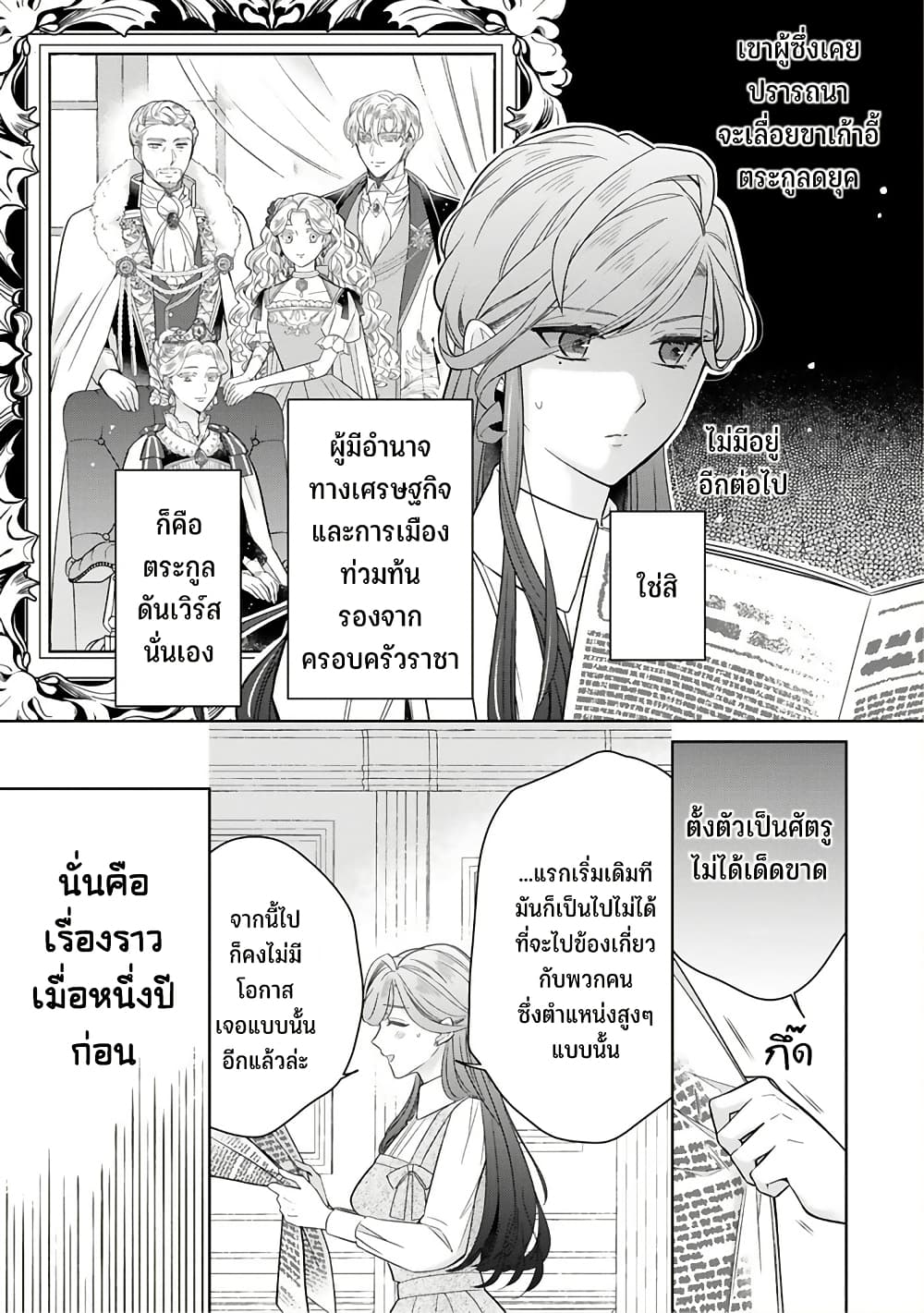 Satori Reijou no Misukasenai Kanjou 4 10