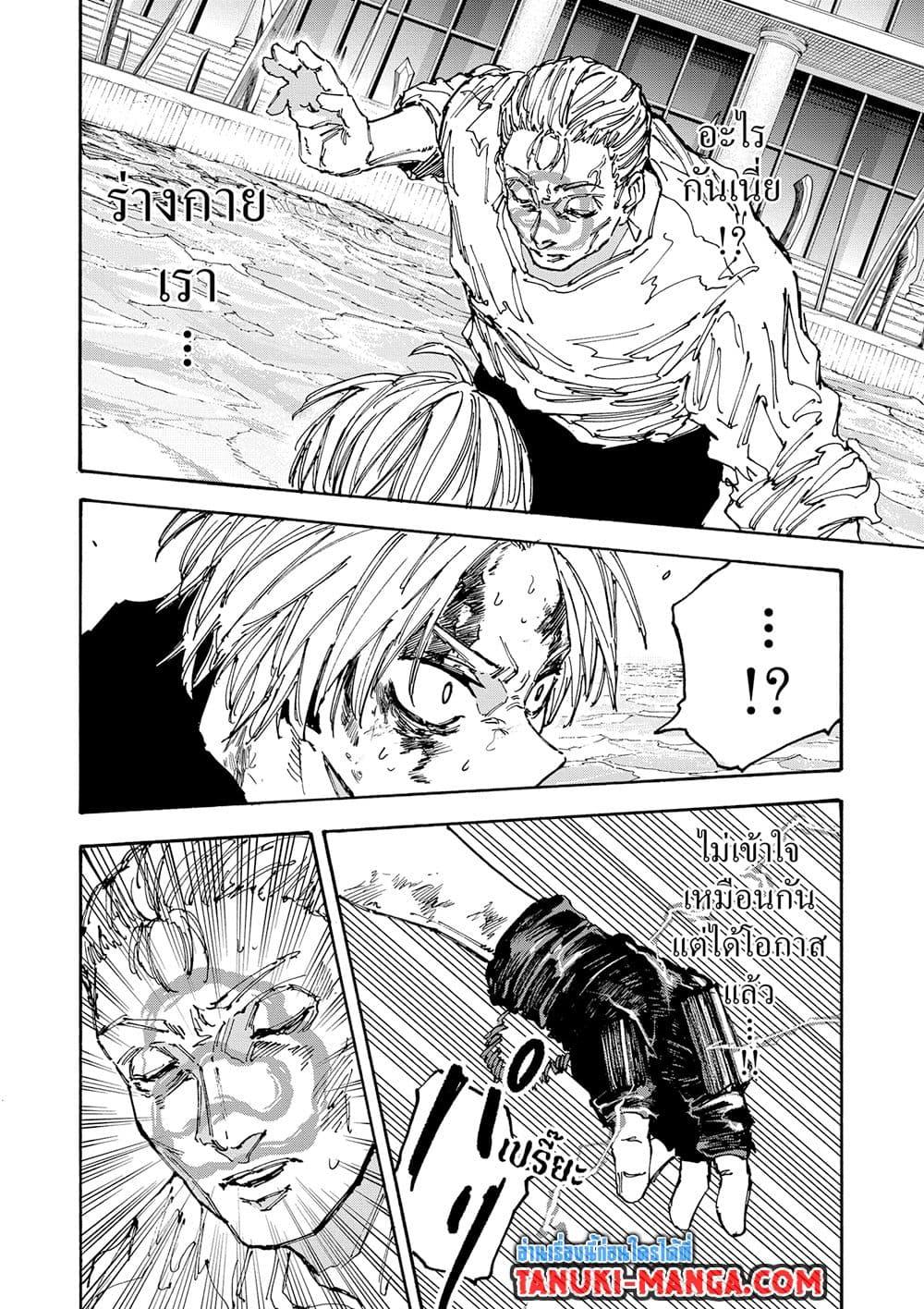 Sakamoto Days 158 17