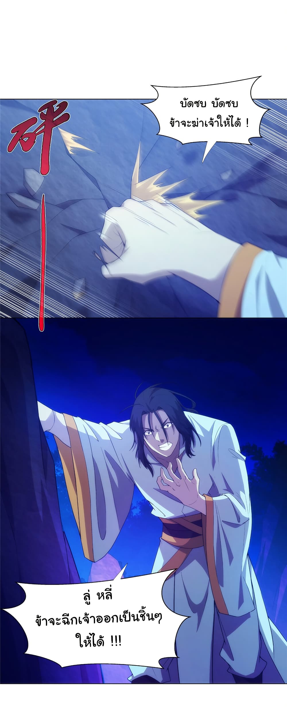 I Became The Buddha Emperor In The Demon Sect 31 12
