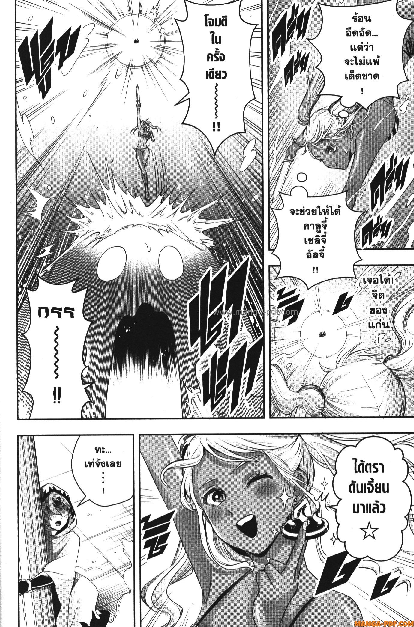 Shitsugyou Kenja no Nariagari 107 (10)
