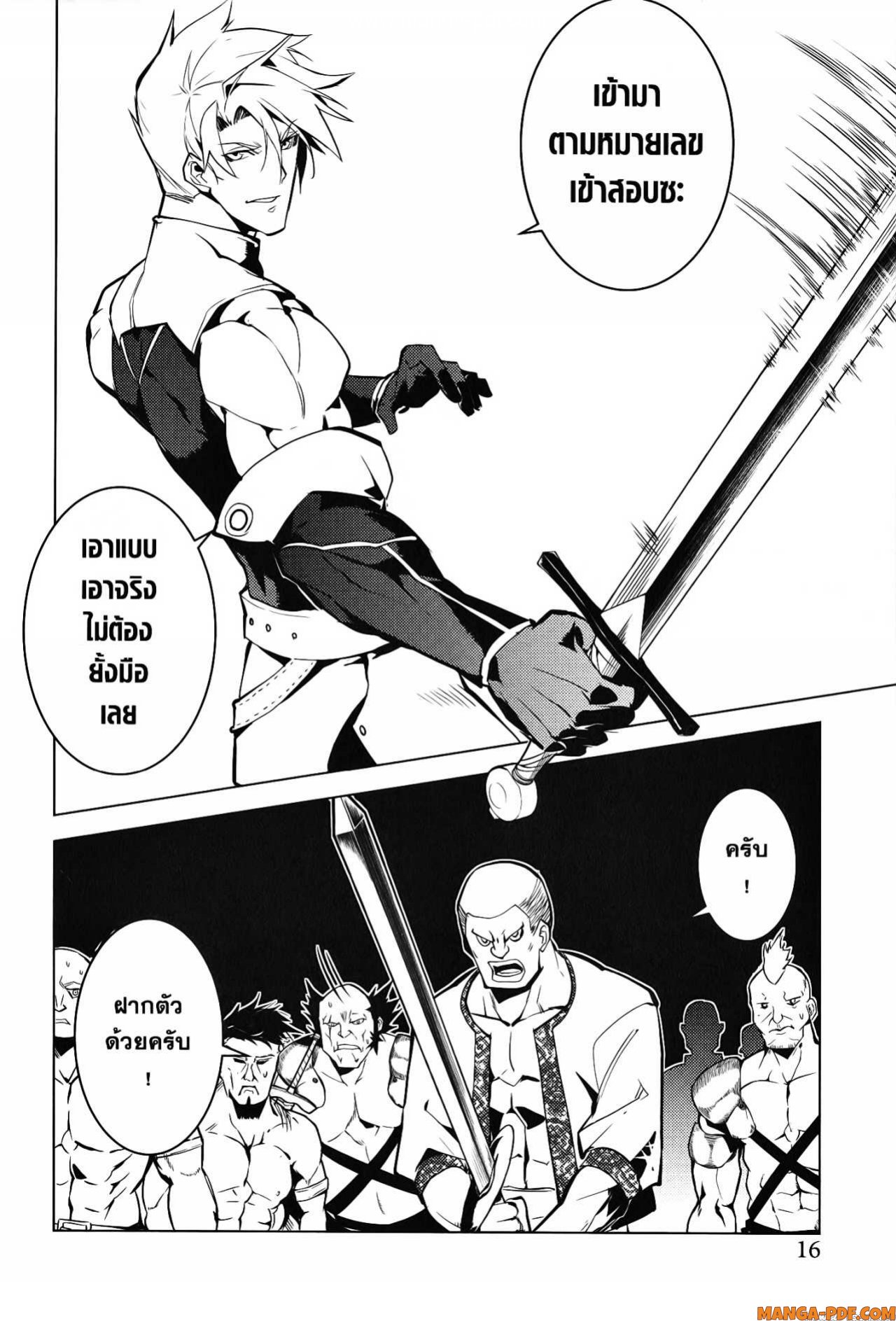 Tensei Kenja no Isekai Life 55 (14)