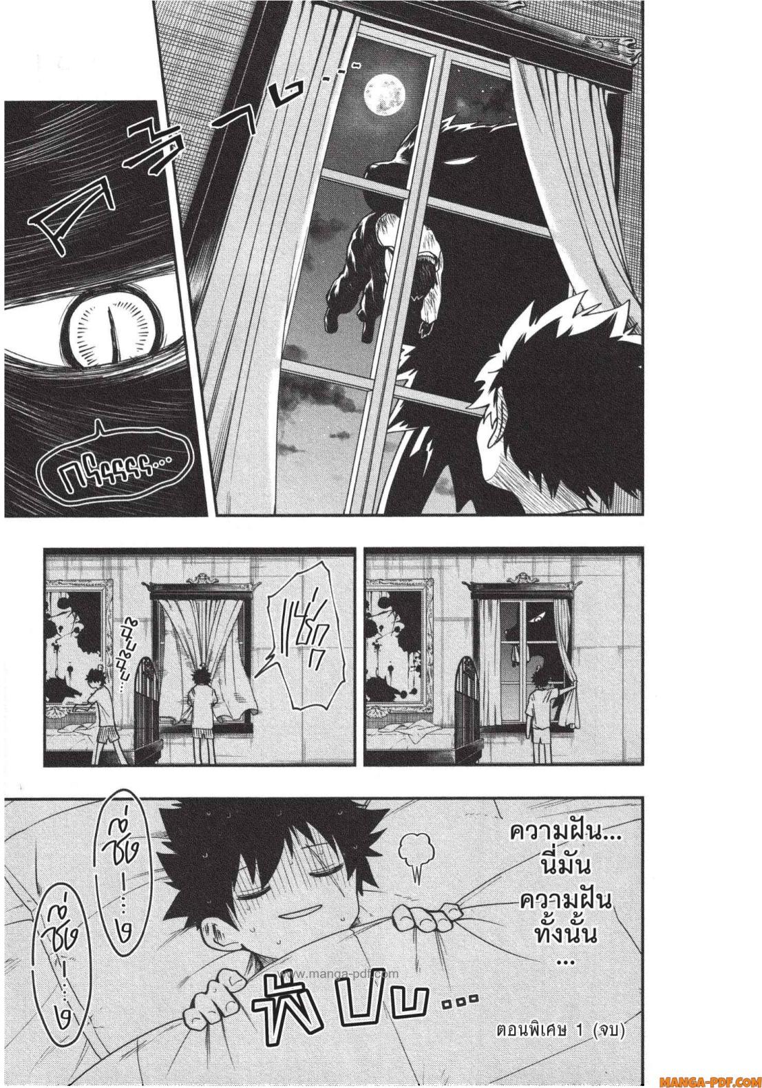 Yozakura san Chi no Daisakusen 16 (21)