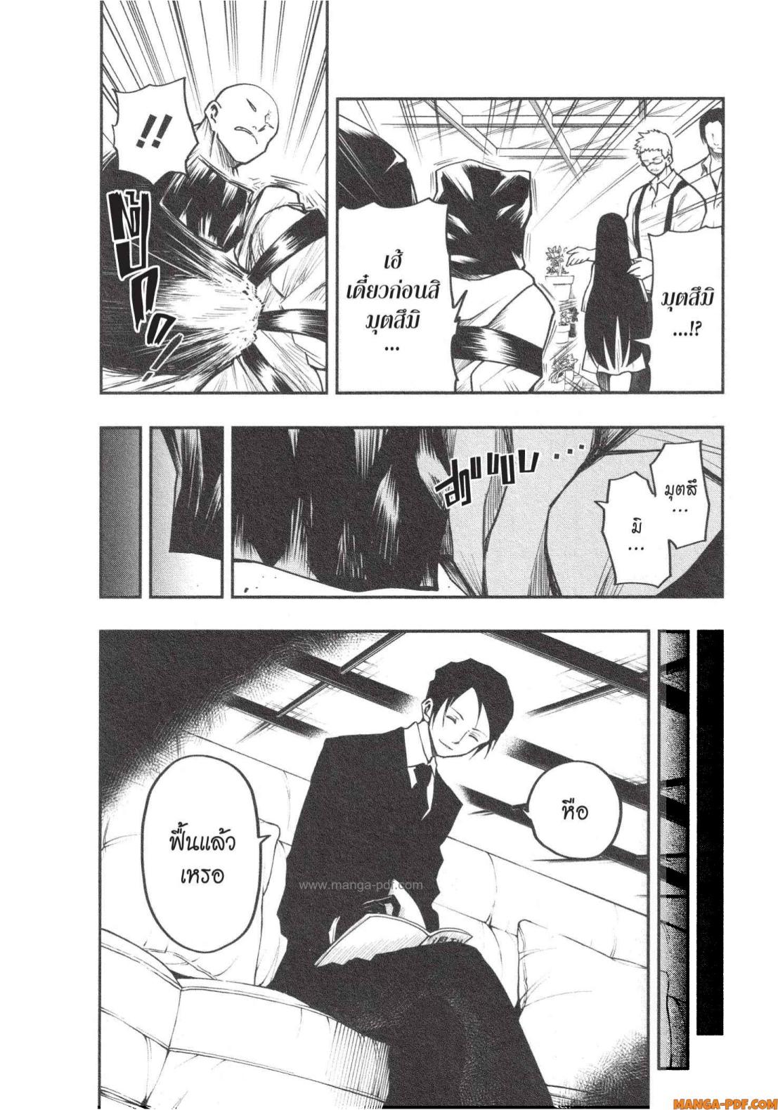 Yozakura san Chi no Daisakusen 5 (16)