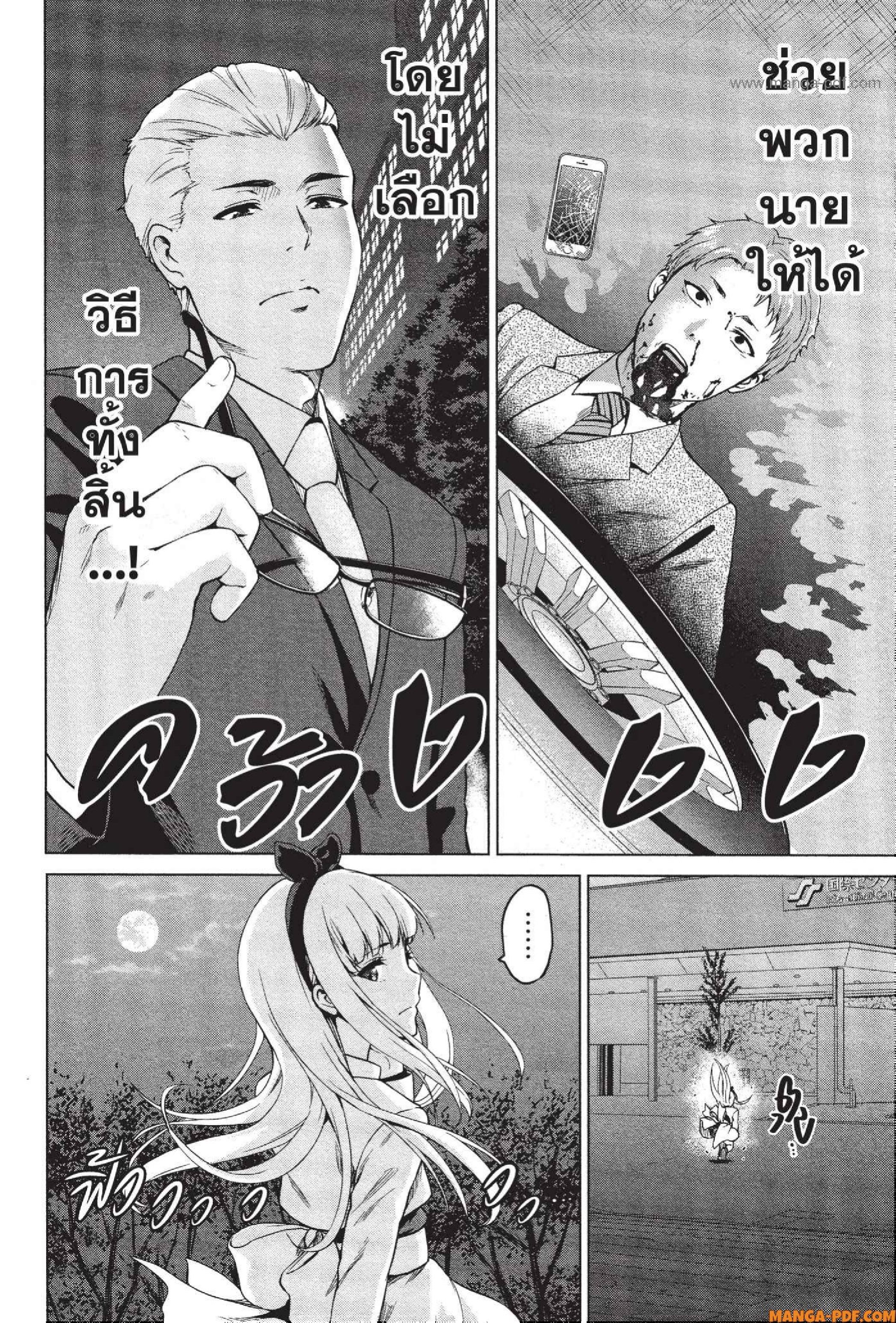 INFECTION 40 (20)