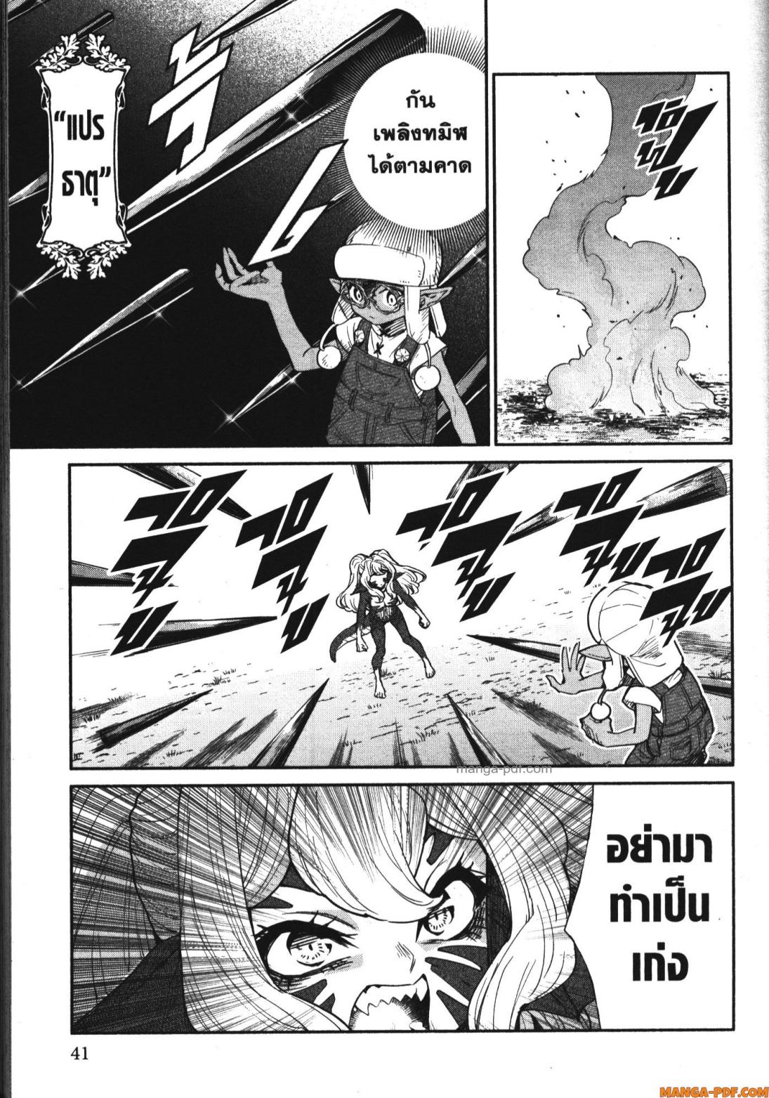 Shokei Sareta Kenja wa Lich ni Tensei Shite Shinryaku Sensou wo Hajimeru 33 (5)