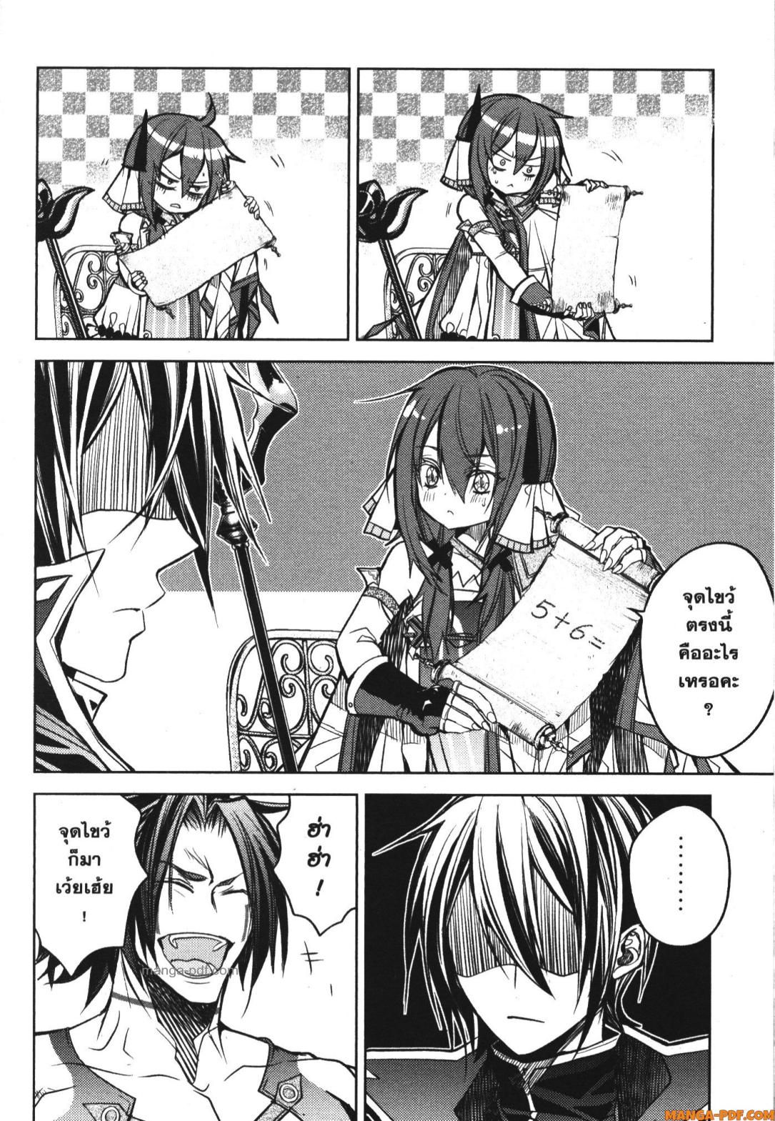 Senmetsumadou no Saikyou Kenja 16 (24)
