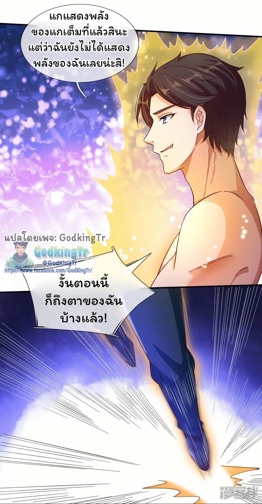 Eternal god King 280 24