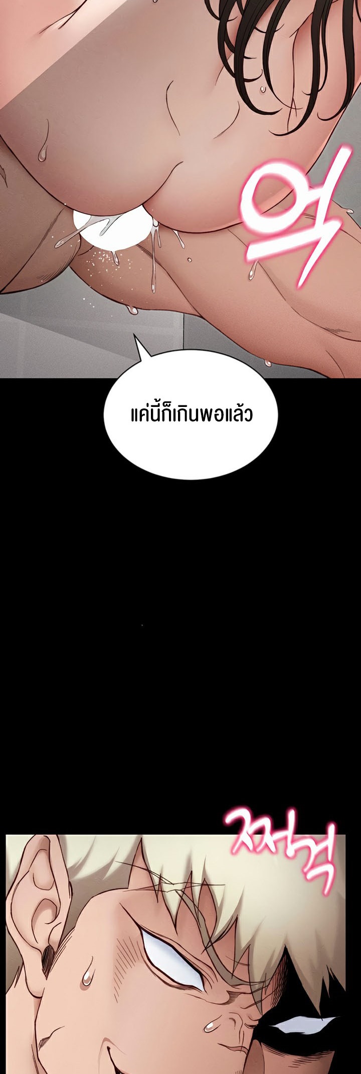 อ่านโดจิน เรื่อง Taming A Female Bully 11 42