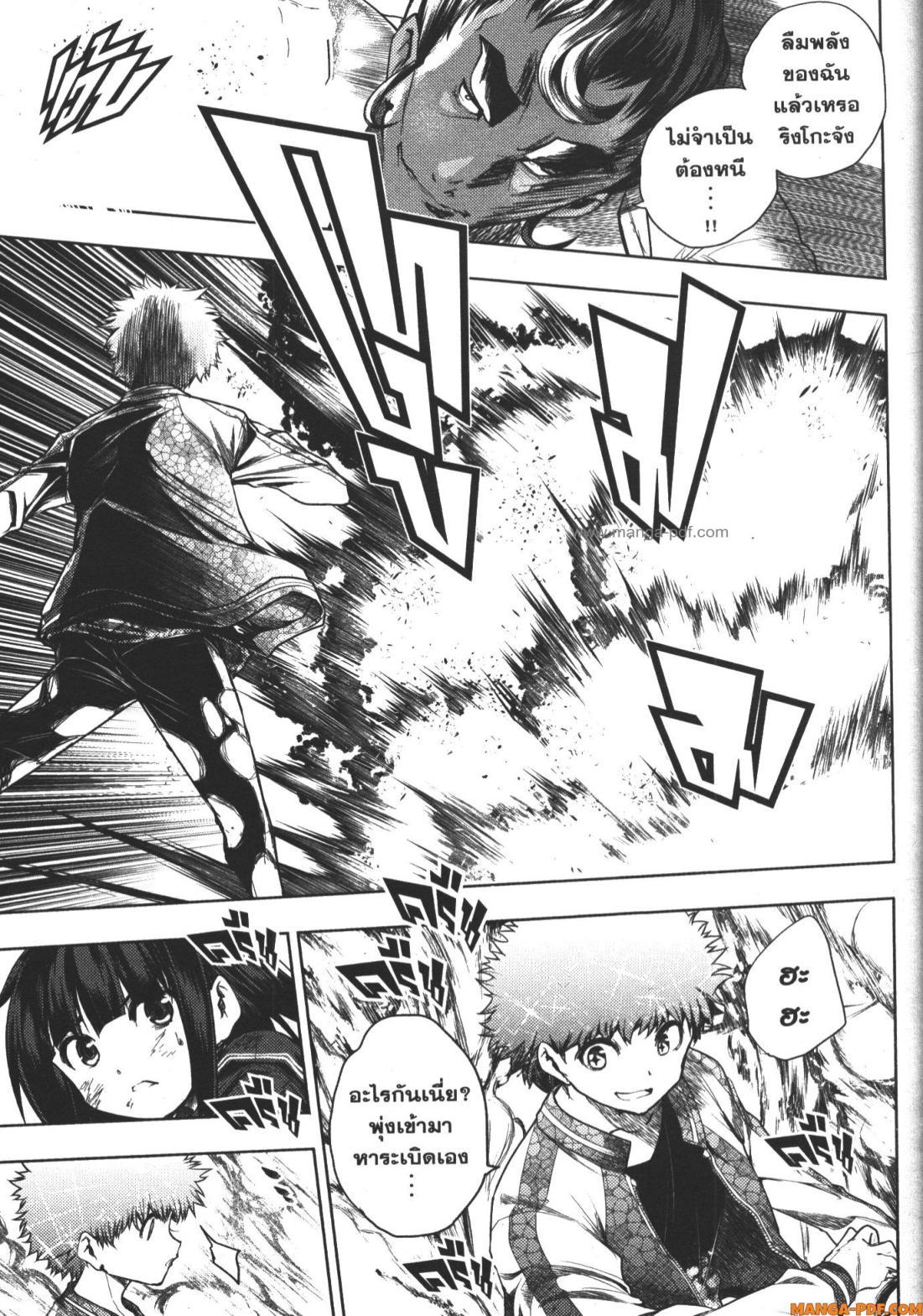 Battle in 5 Seconds After Meeting 80 (5)