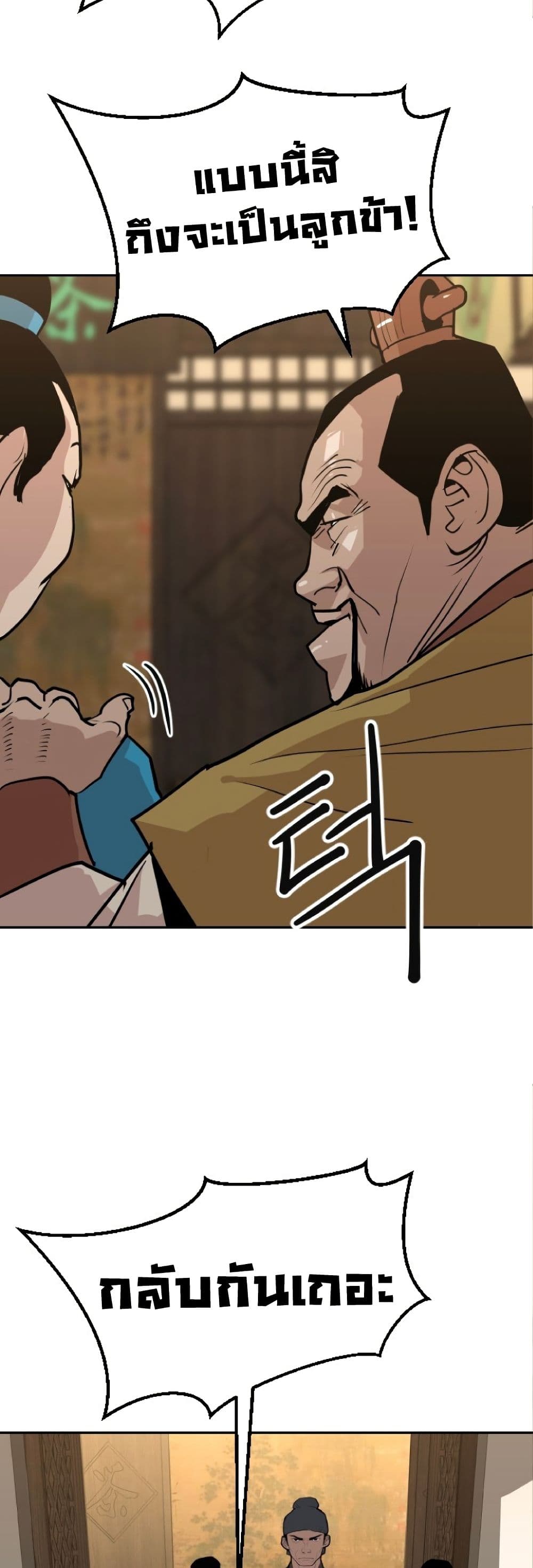 The Tales of Heaven and Earth 22 20