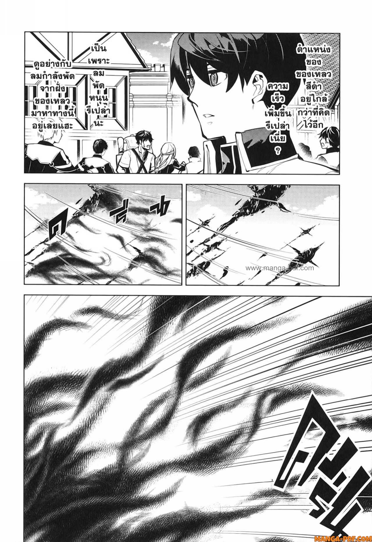 Tensei Kenja no Isekai Life 68 (28)