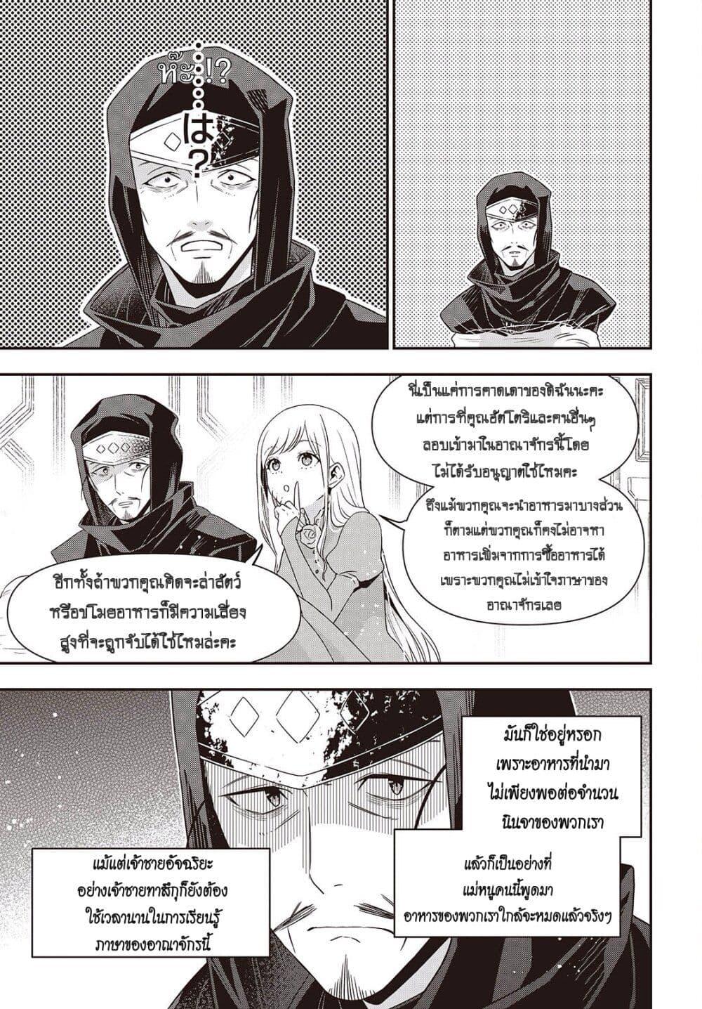 Tanaka Family Reincarnates 49 03