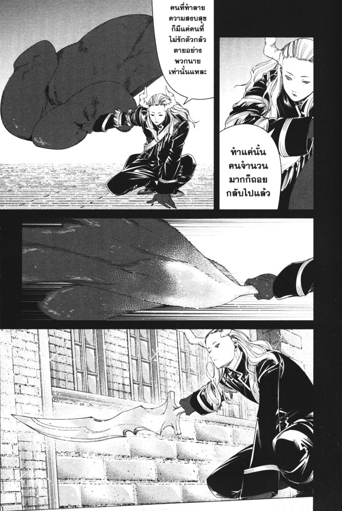 Sousou no Frieren 84 (17)