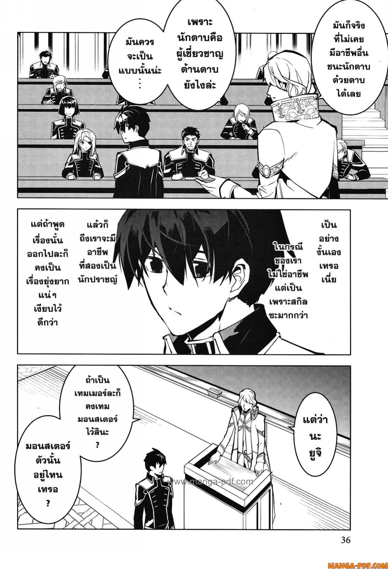 Tensei Kenja no Isekai Life 58 (34)