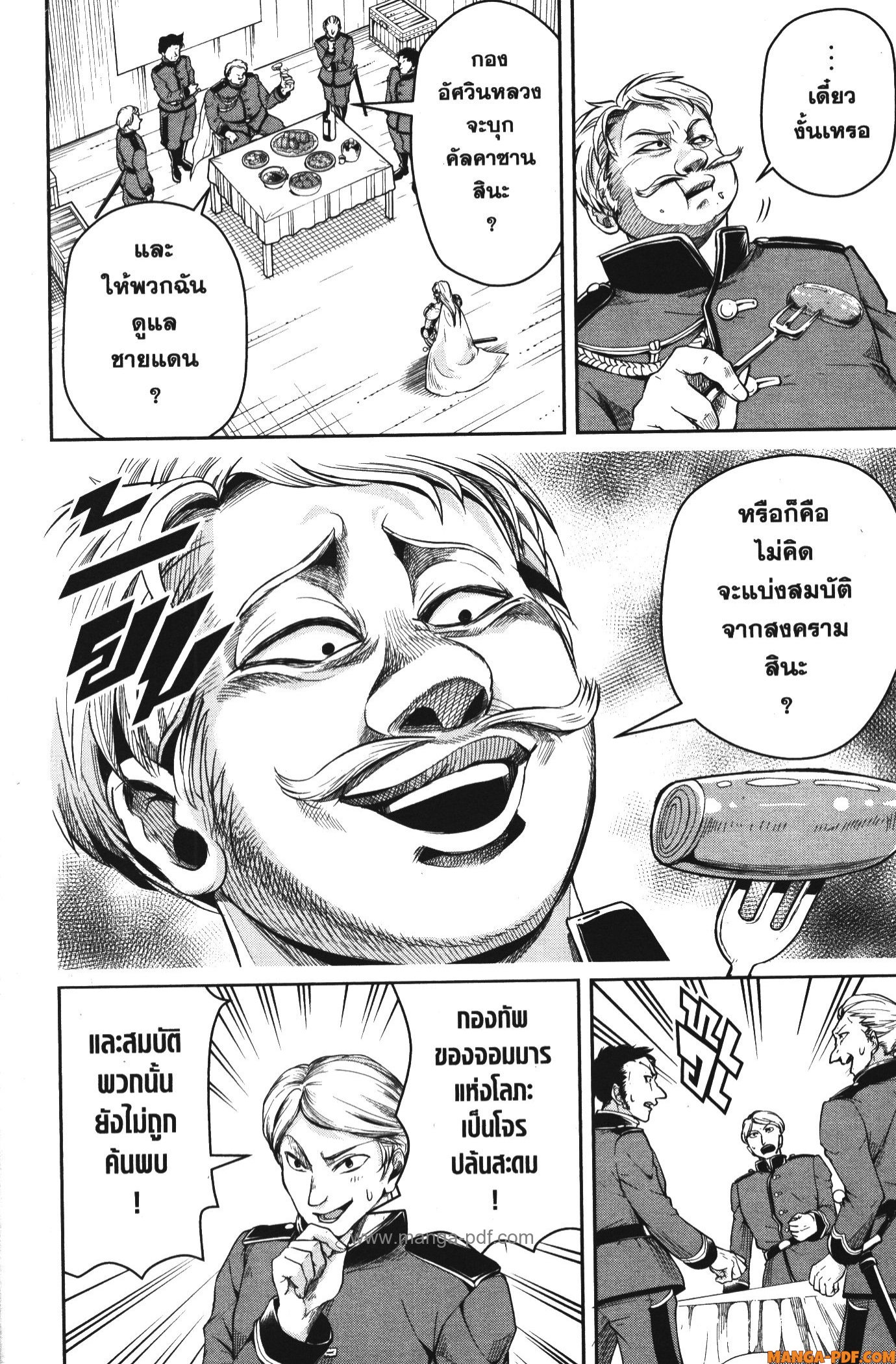 Shitsugyou Kenja no Nariagari 57 (12)