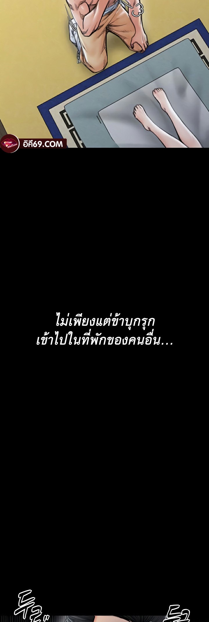 อ่านโดจิน เรื่อง The Servant’s Story 13 16