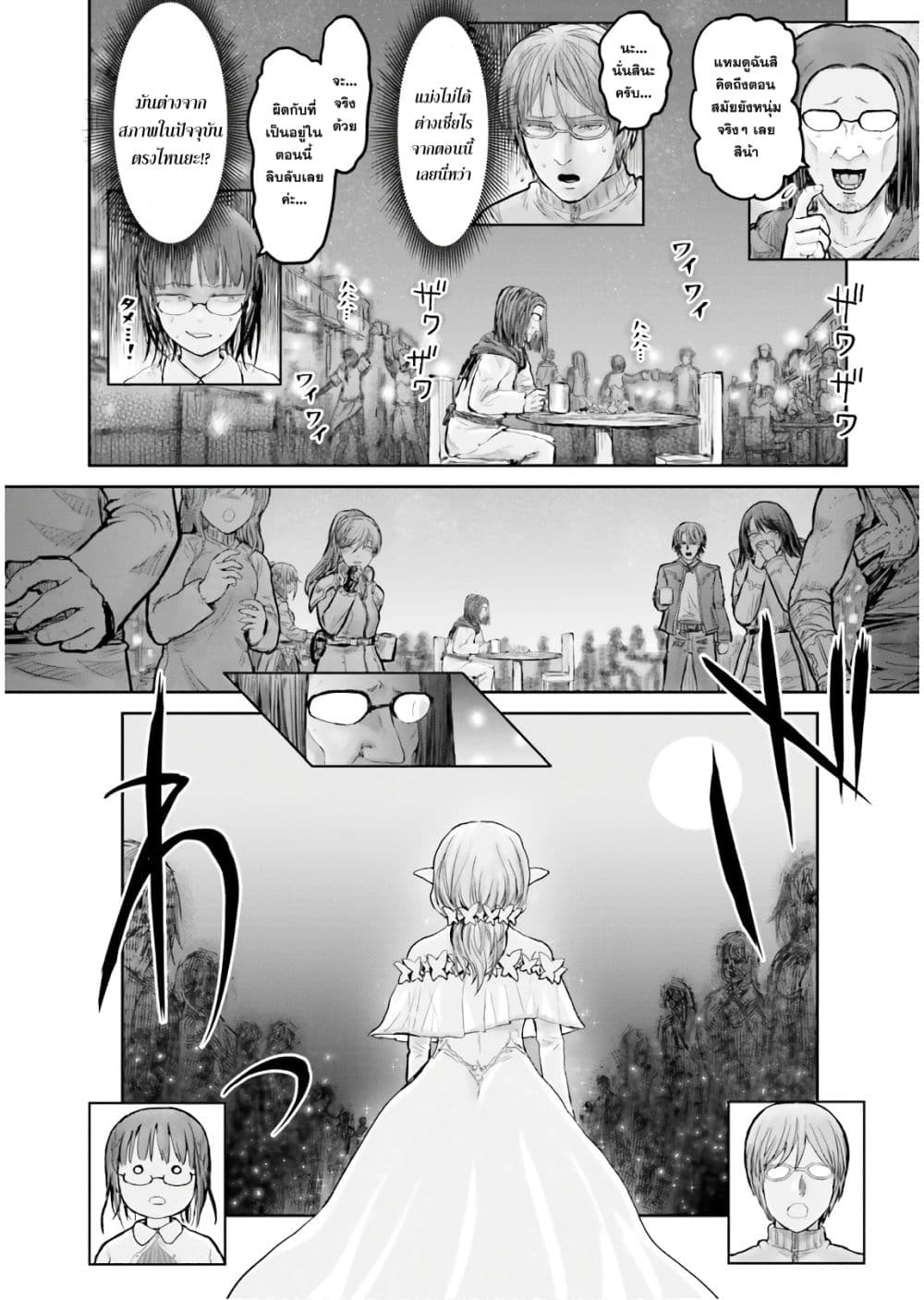 Isekai Ojisan 12 (7)