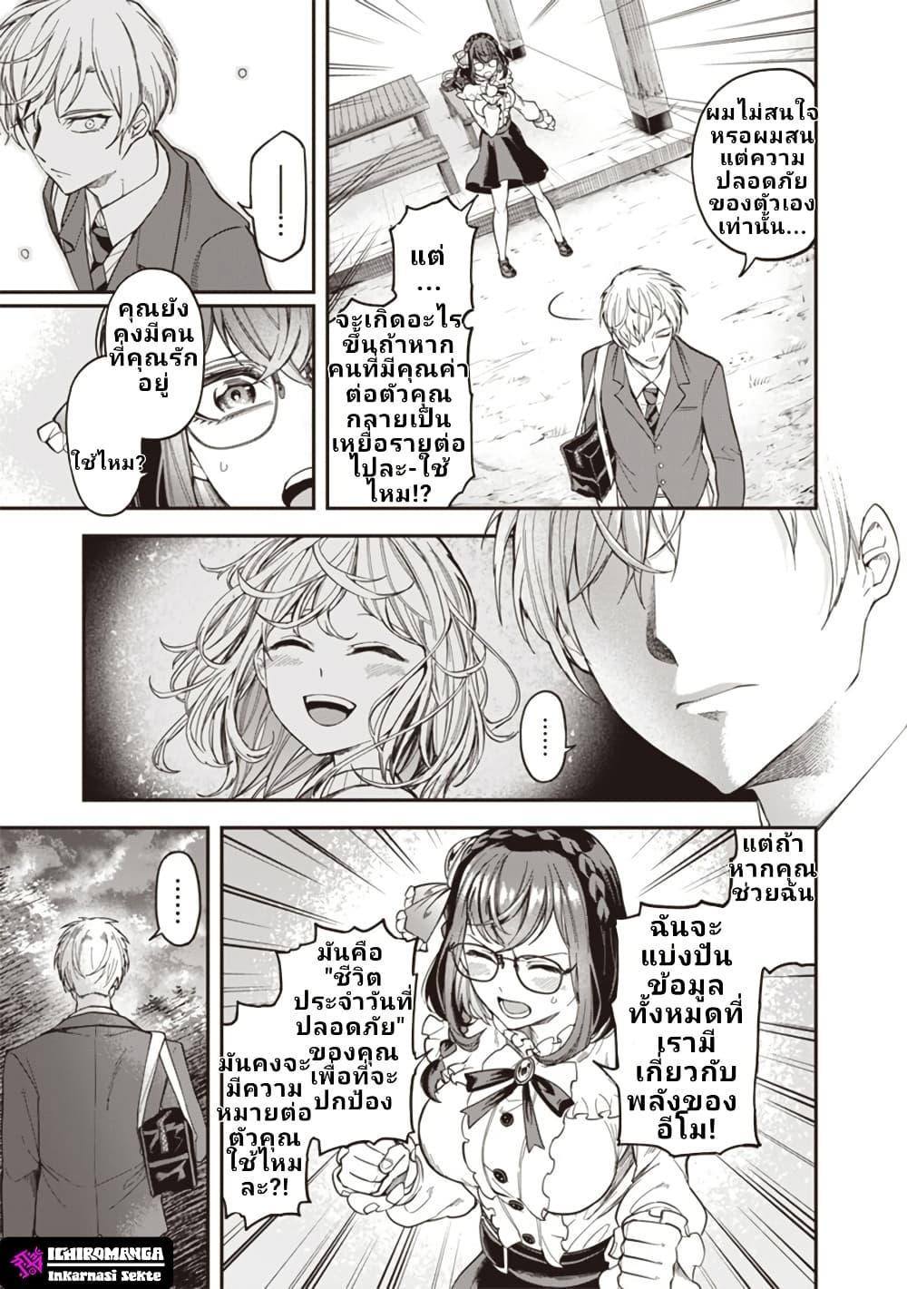Enkan no Emotions 2 27