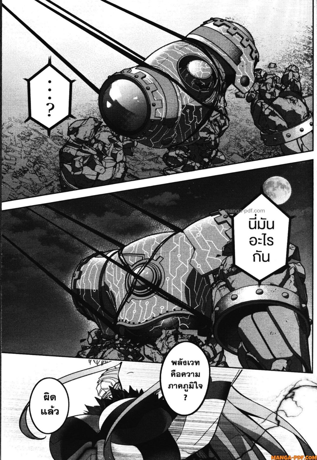 Shokei Sareta Kenja wa Lich ni Tensei Shite Shinryaku Sensou wo Hajimeru 38 (9)