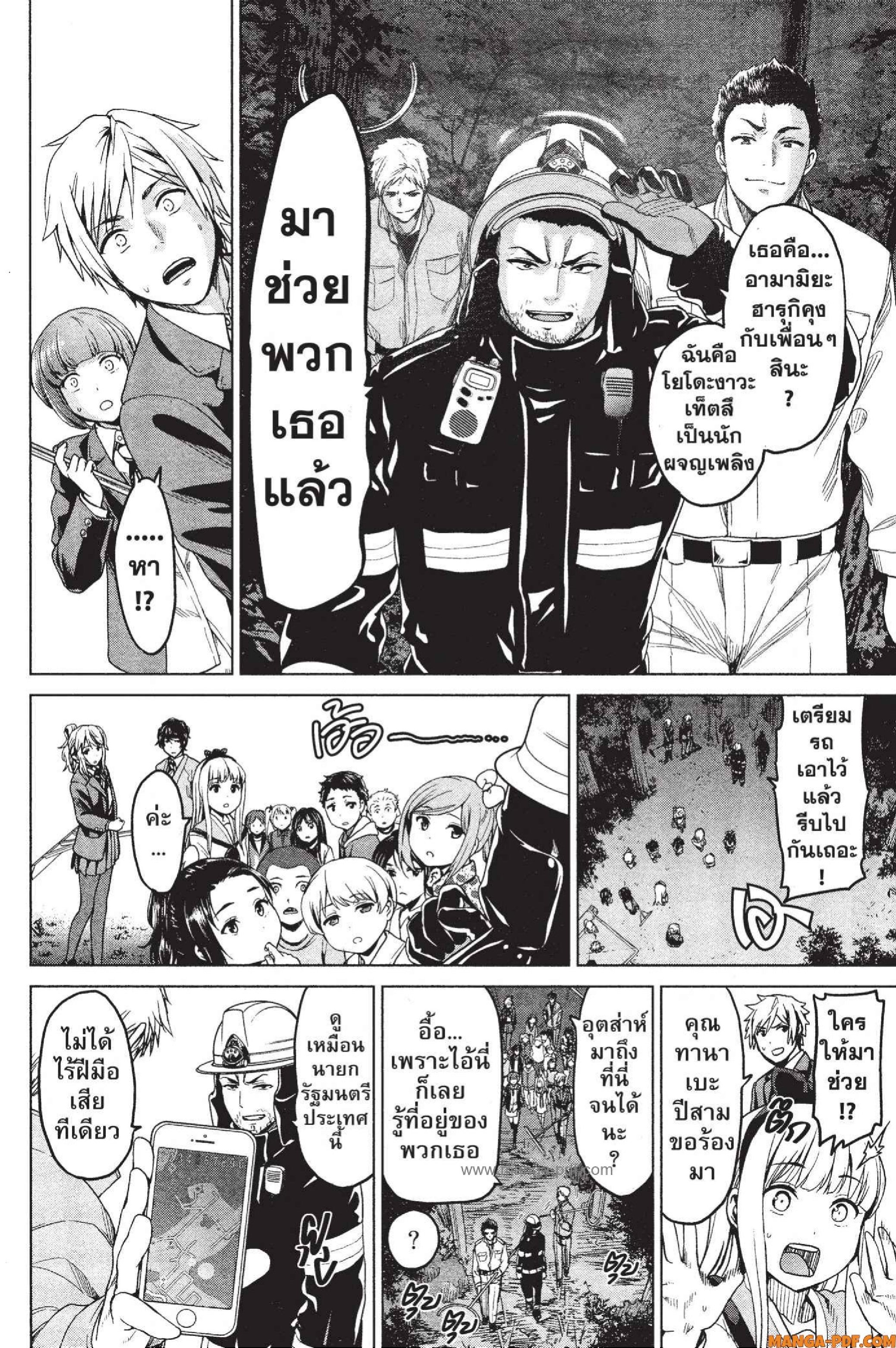 INFECTION 06 (7)