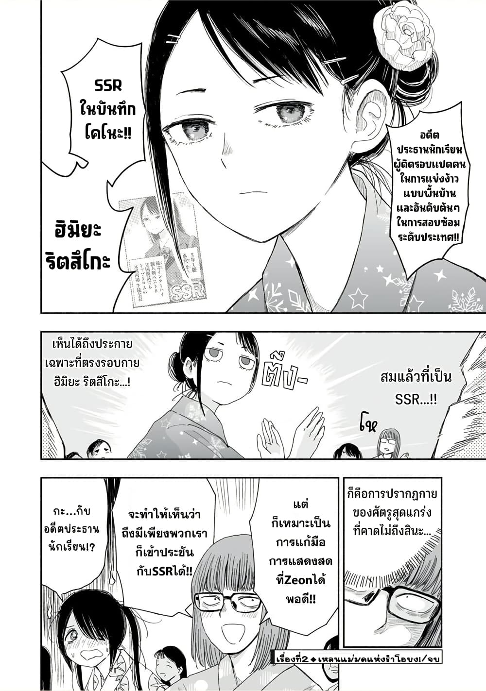 Zutto Seishun poi desu yo 33 09
