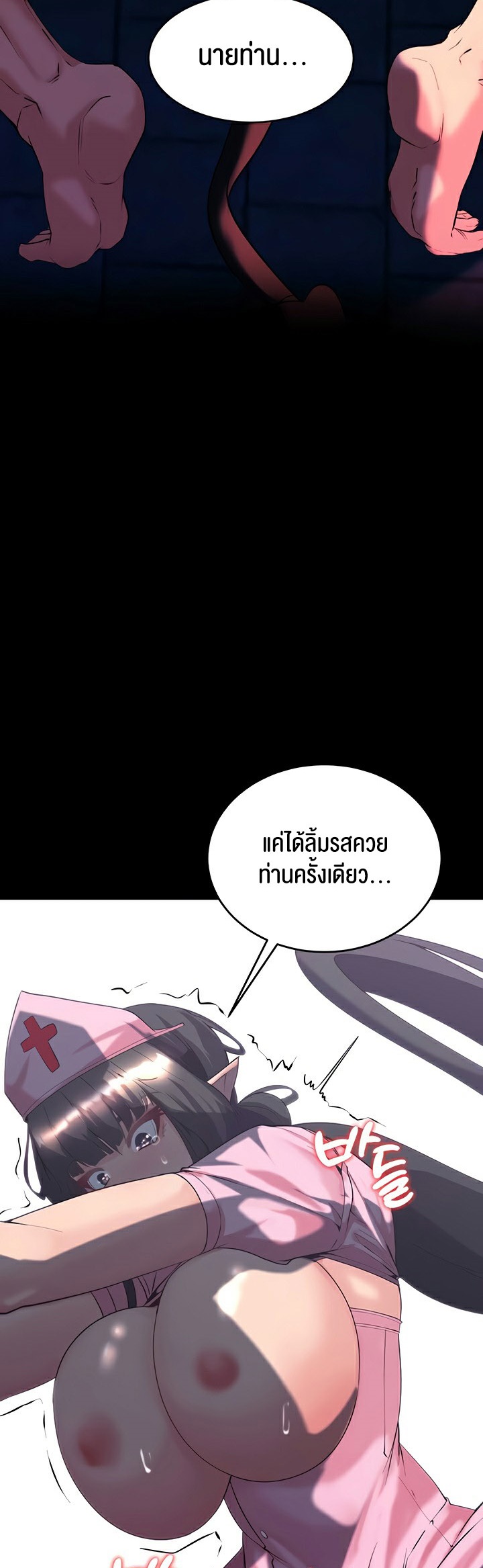 อ่านโดจิน เรื่อง Corruption in the Dungeon 54 24
