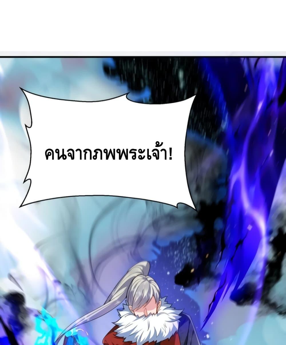 Am I Invincible 135 07