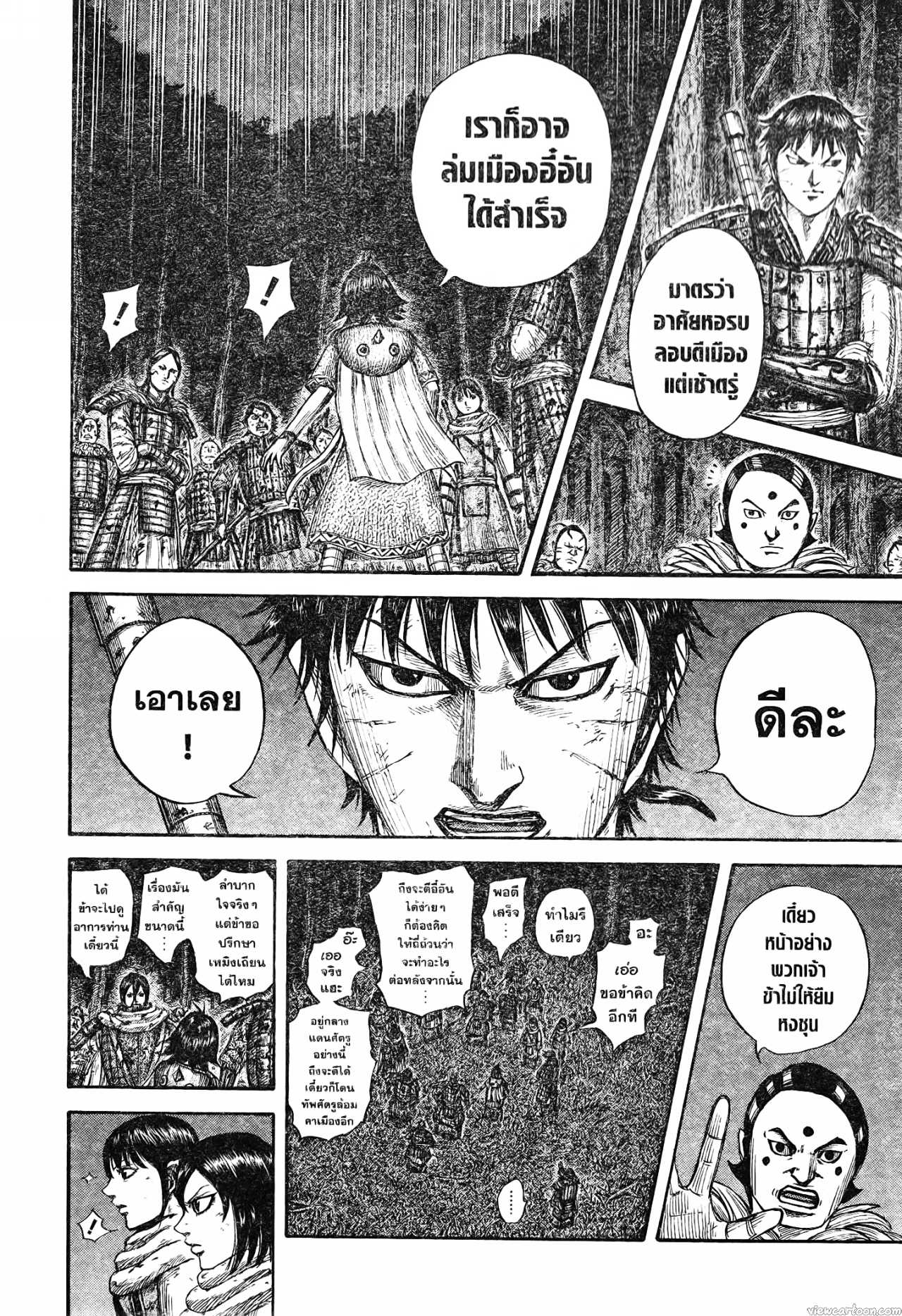 Kingdom 728 (6)