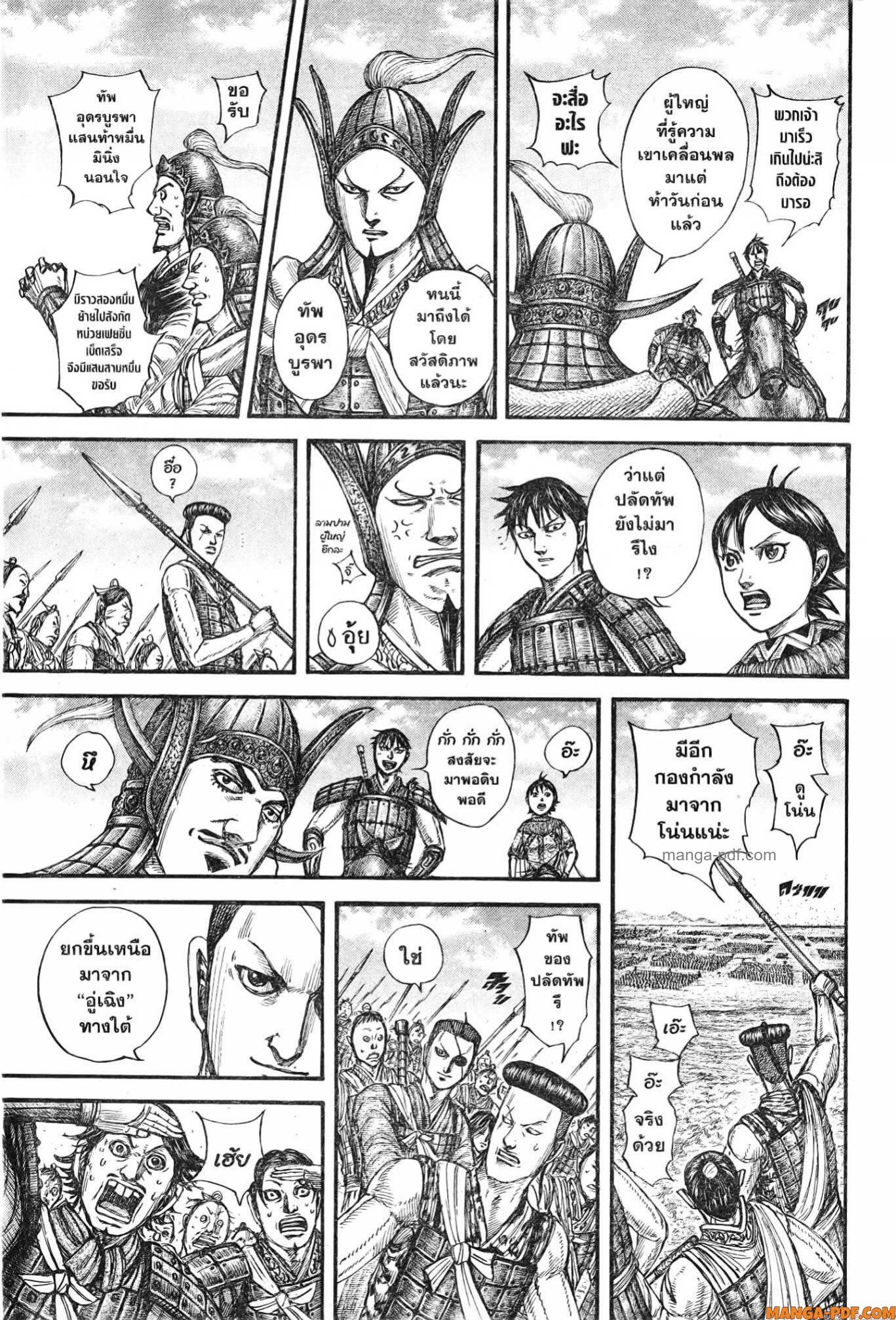 kingdom 770 (9)