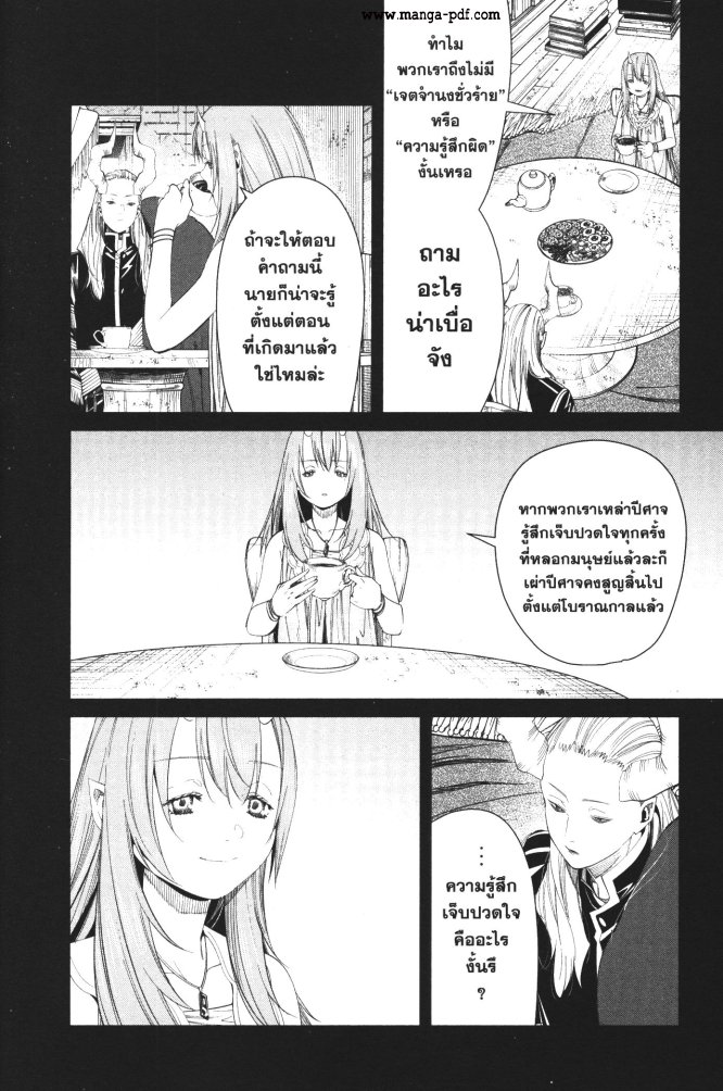 Sousou no Frieren 88 (14)