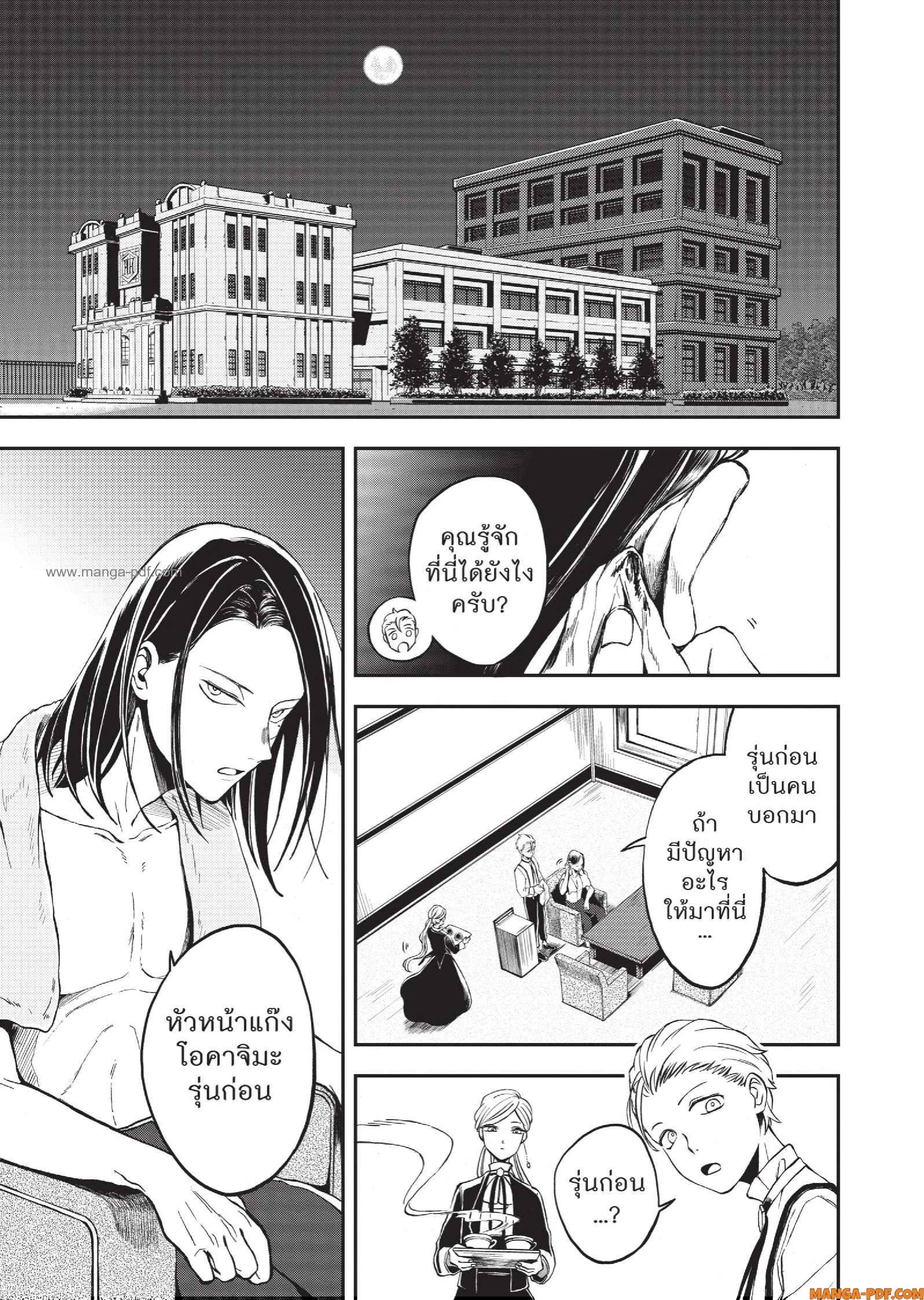 Hotel Inhuman 01 (25)
