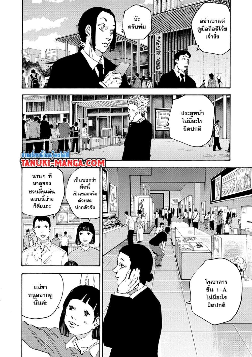 Sakamoto Days 141 04