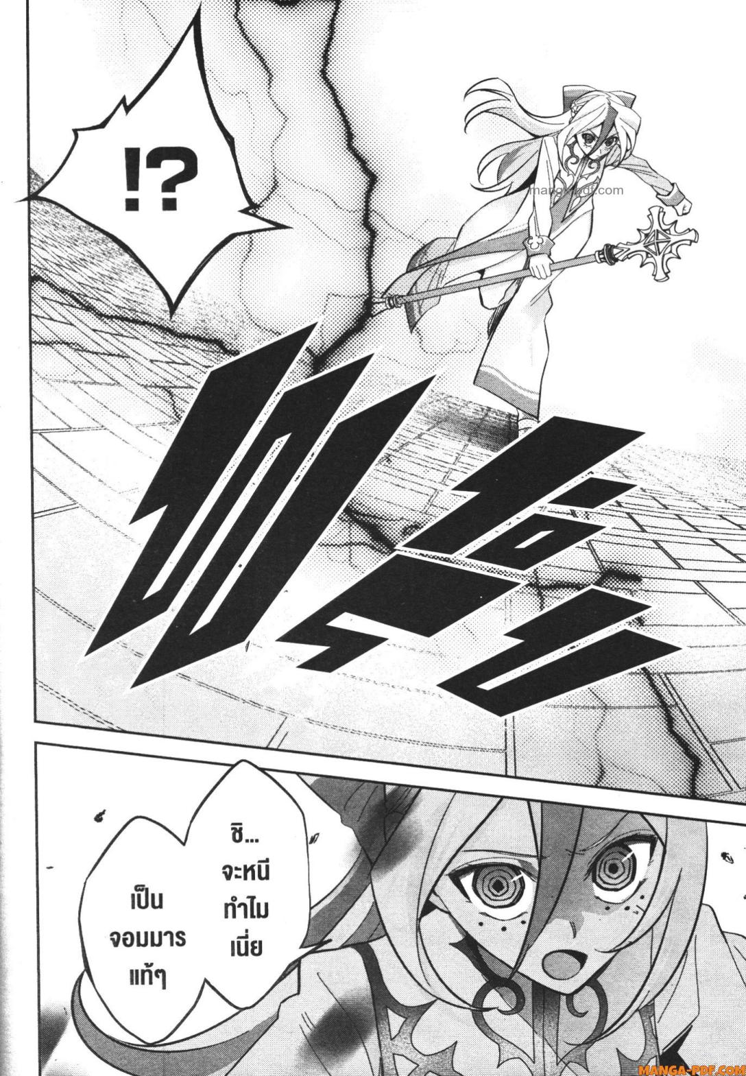 Shokei Sareta Kenja wa Lich ni Tensei Shite Shinryaku Sensou wo Hajimeru 24 (14)
