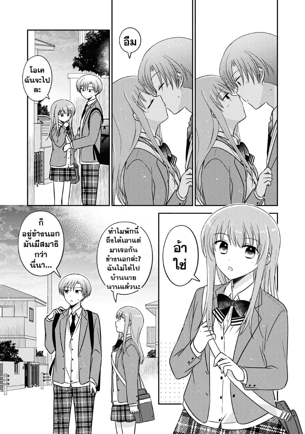 Oshibana! 33 15