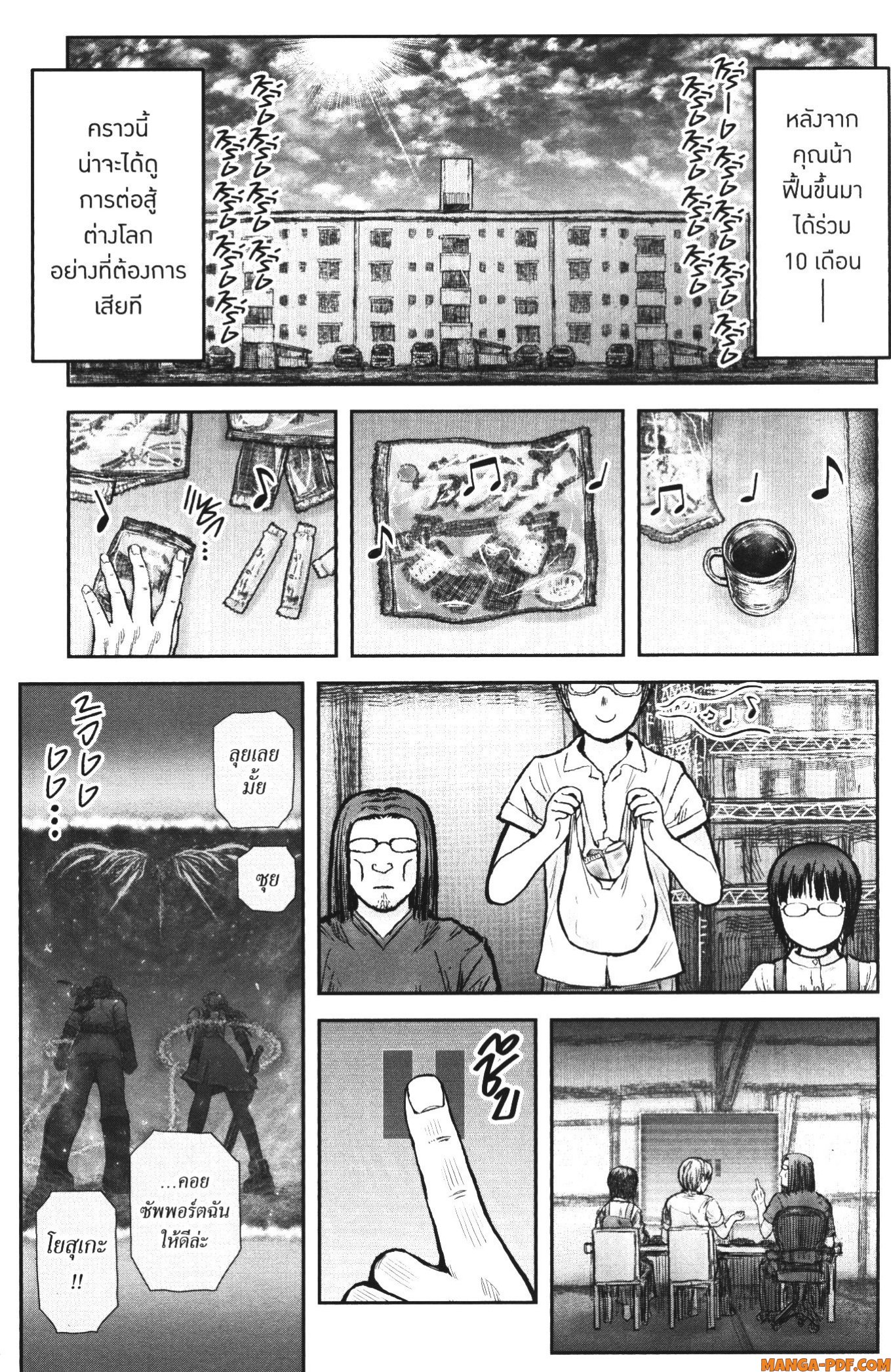 Isekai Ojisan 33 (4)