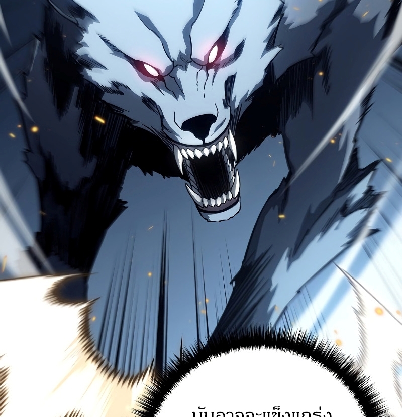 Reincarnated Bastard 14 048